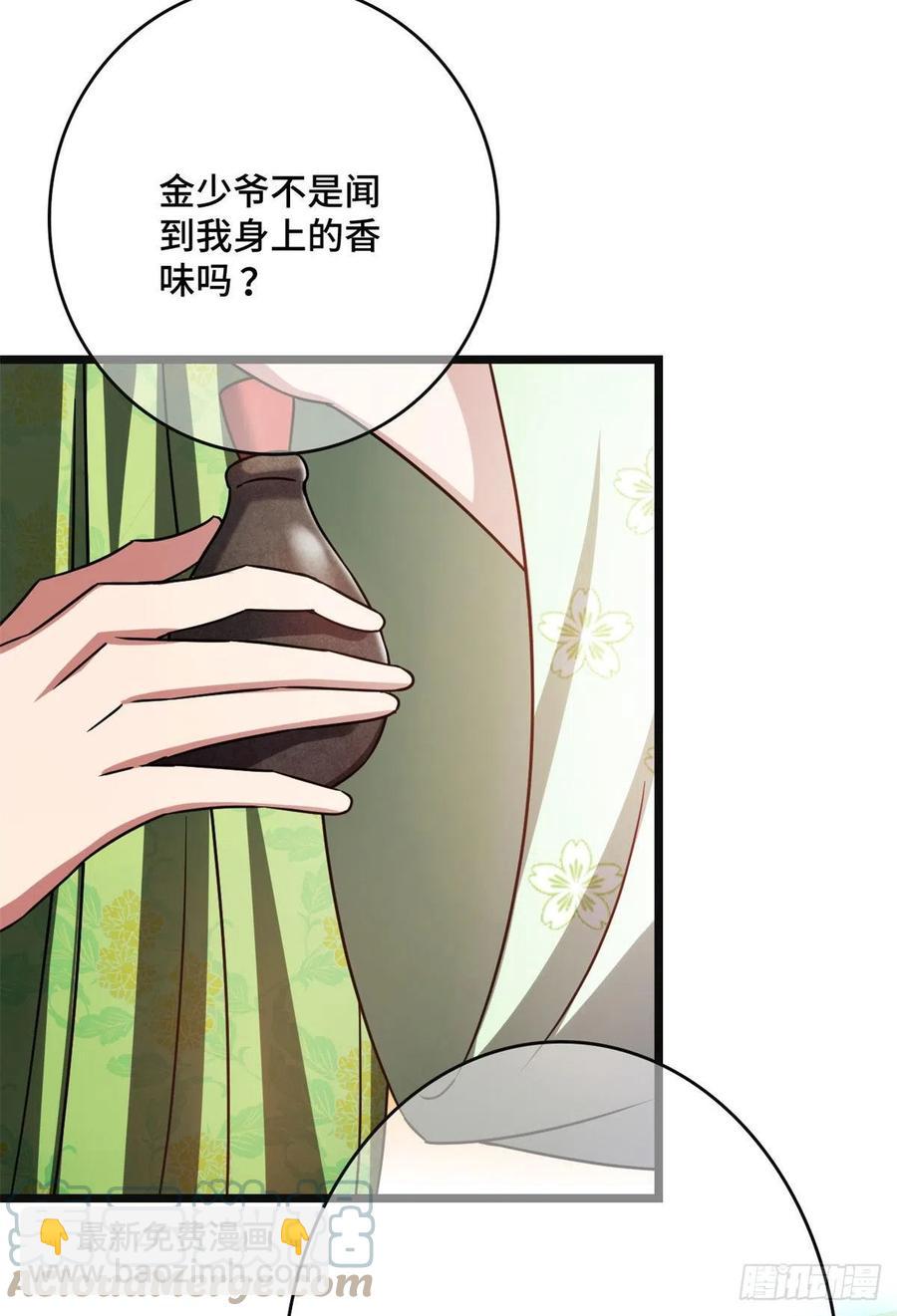 56 醋意大发(1/2)-第58话