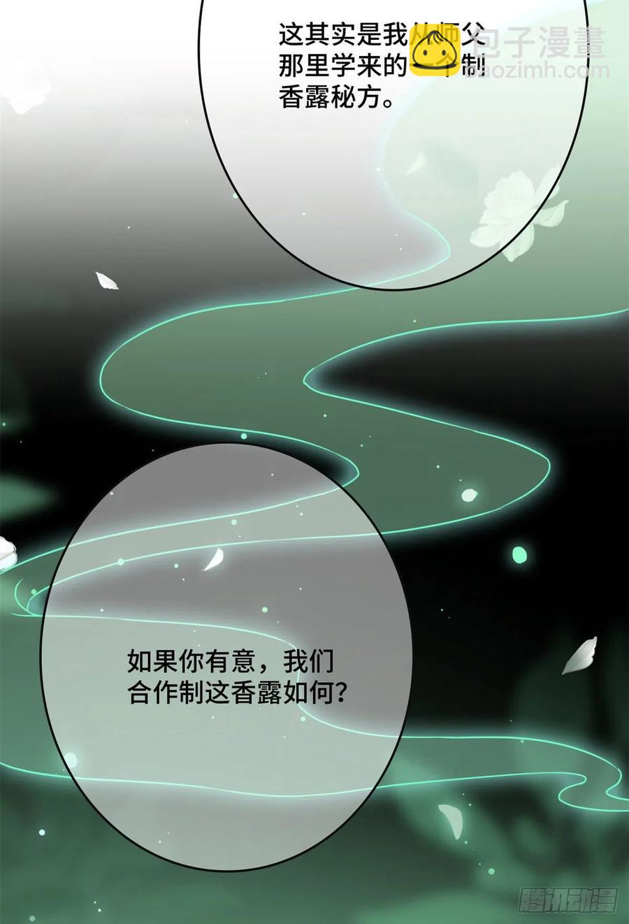 56 醋意大发(1/2)-第58话