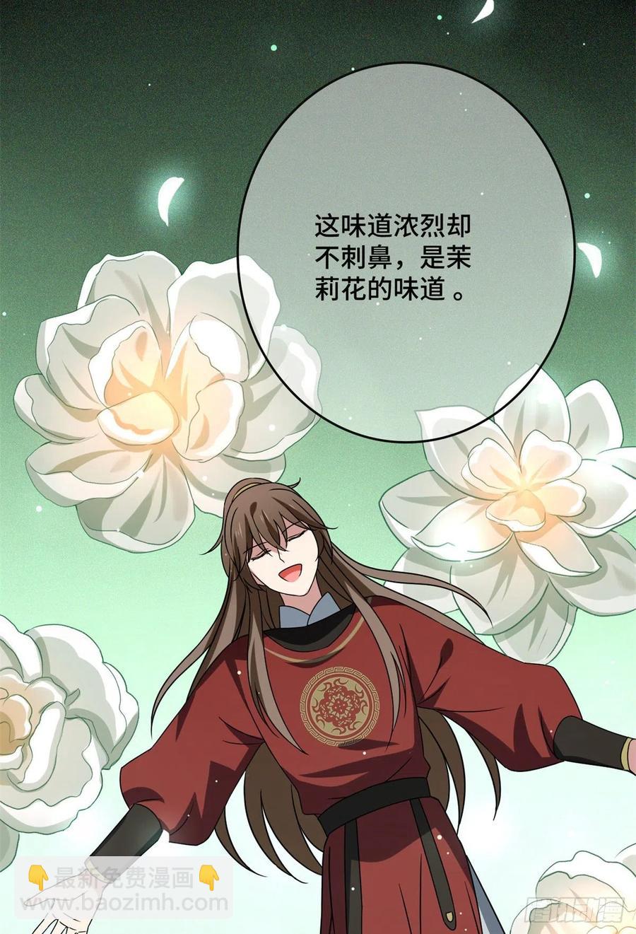 56 醋意大发(1/2)-第58话