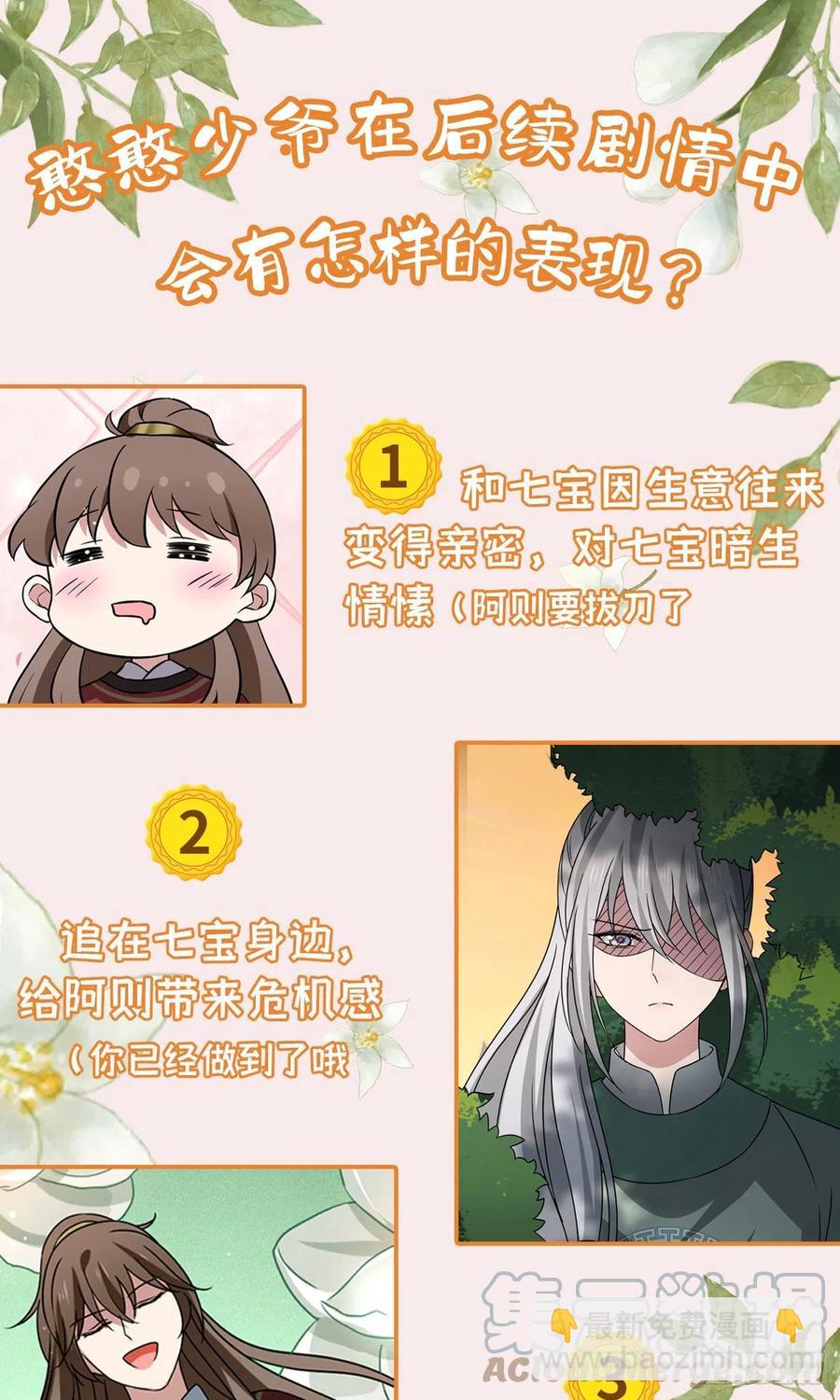 56 醋意大发(1/2)-第58话