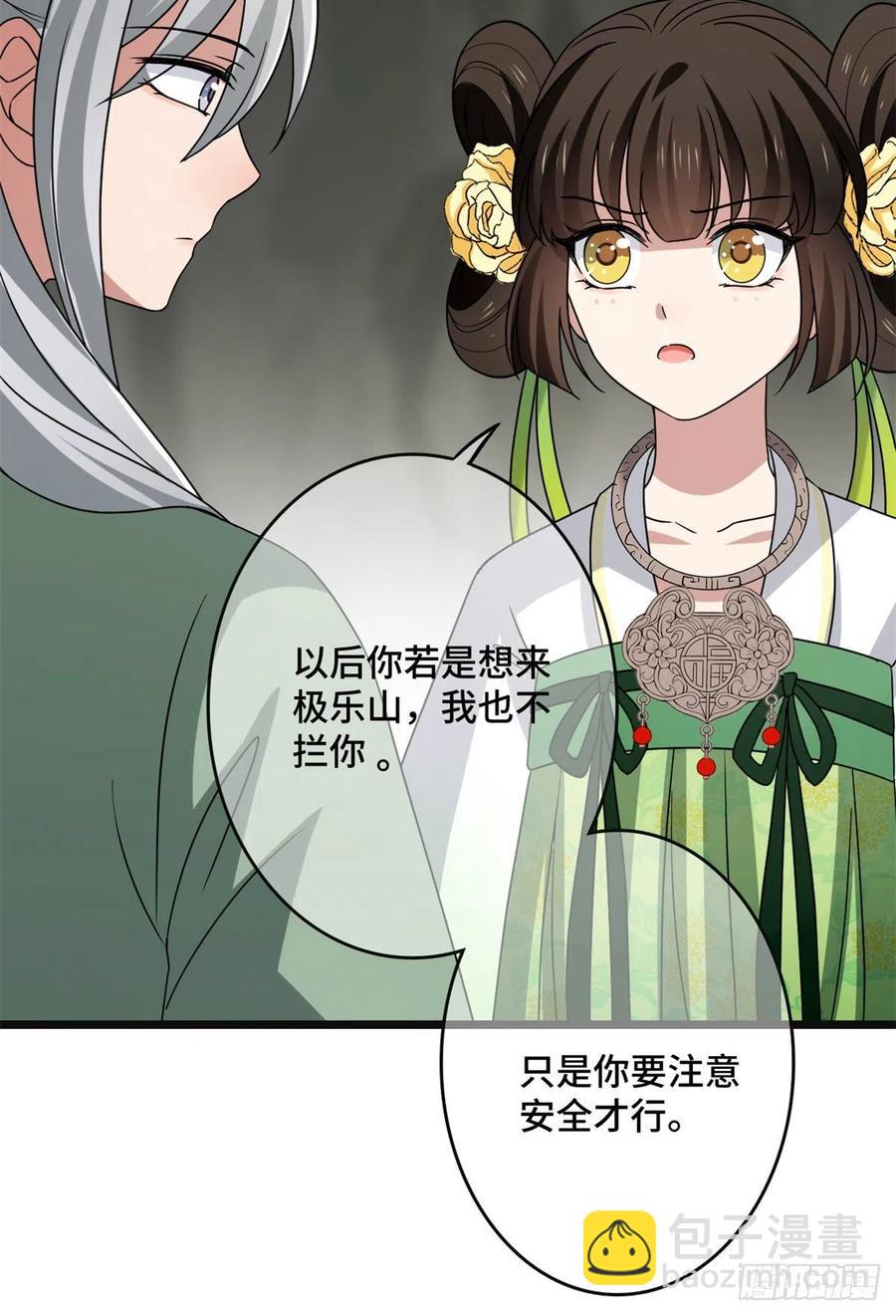 56 醋意大发(1/2)-第58话