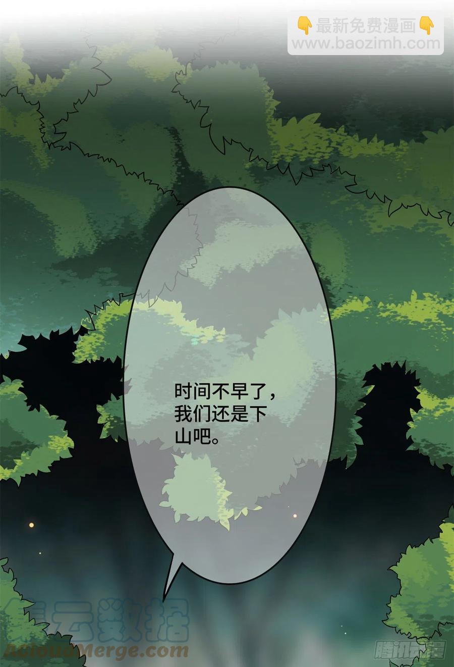 56 醋意大发(1/2)-第58话