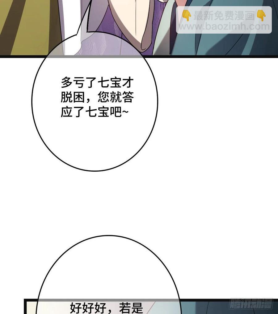 58 甜蜜探望-第60话