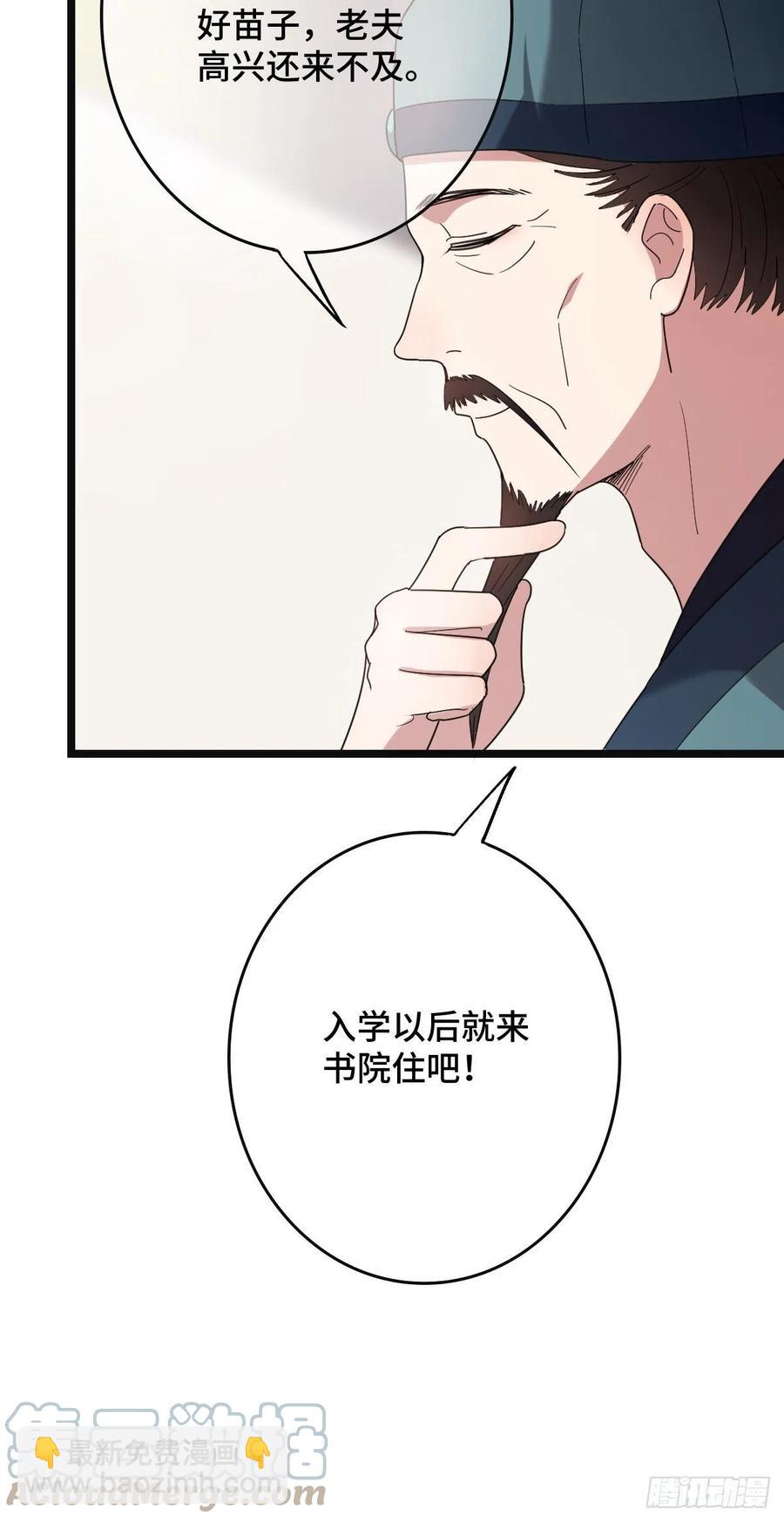 58 甜蜜探望-第60话
