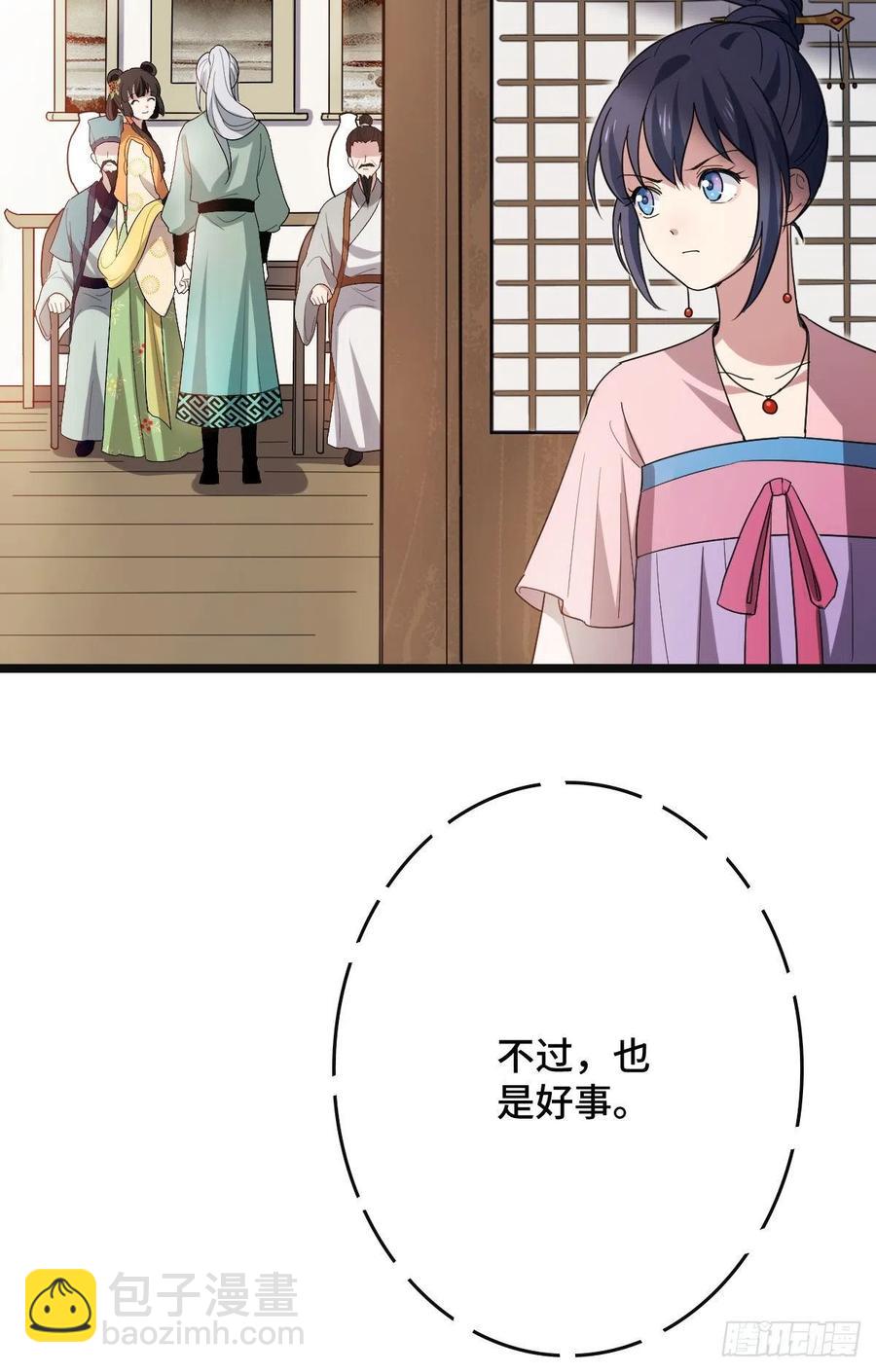 58 甜蜜探望-第60话