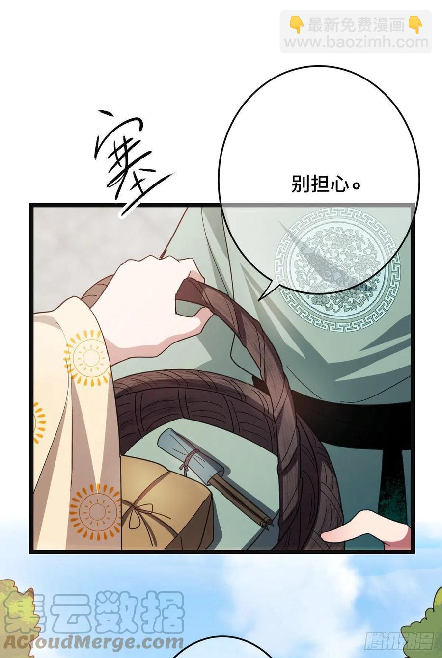 58 甜蜜探望-第60话