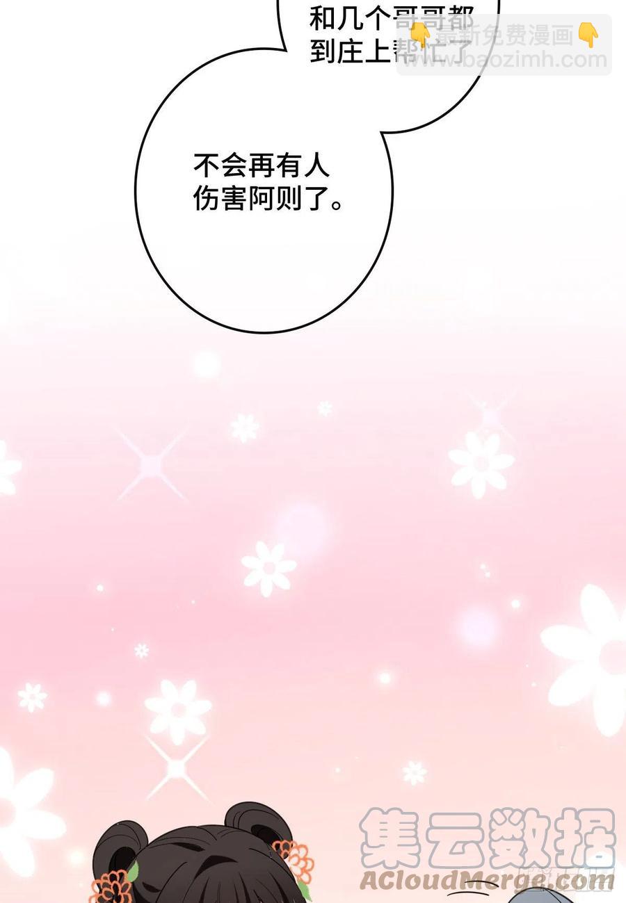 58 甜蜜探望-第60话