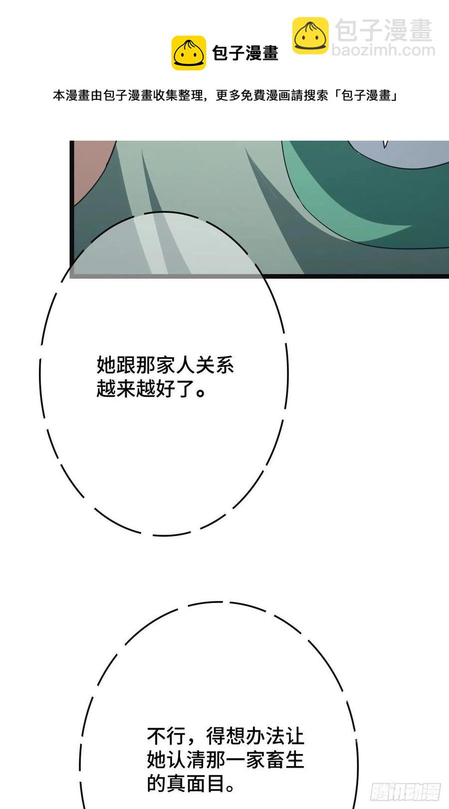 58 甜蜜探望-第60话