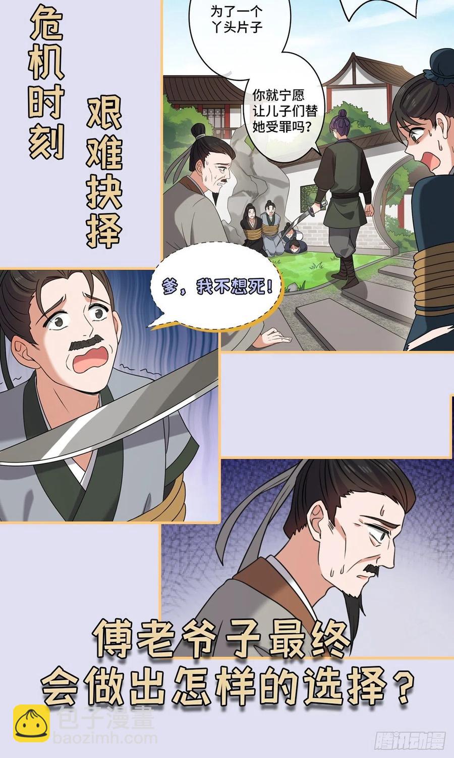 58 甜蜜探望-第60话