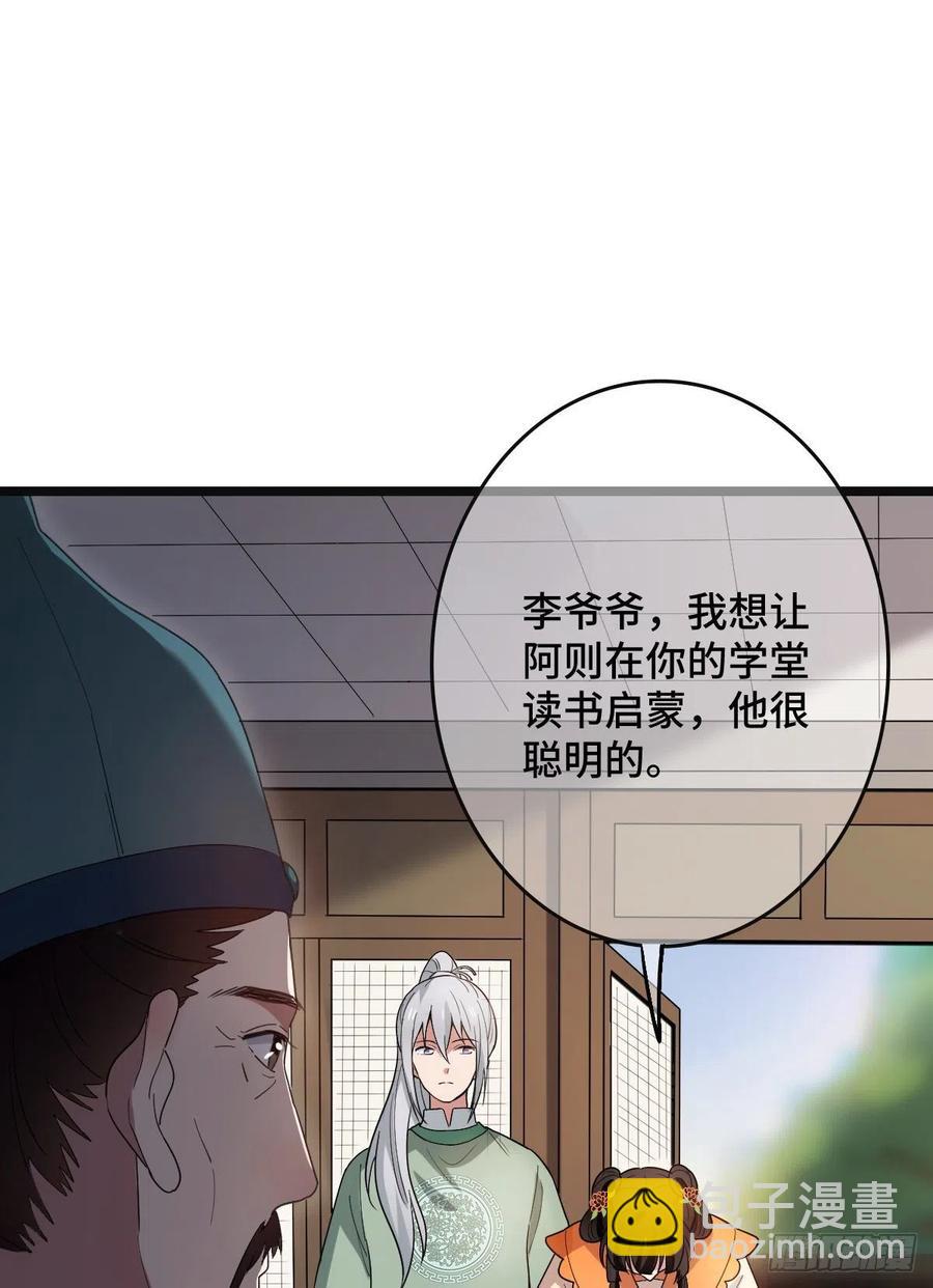 58 甜蜜探望-第60话