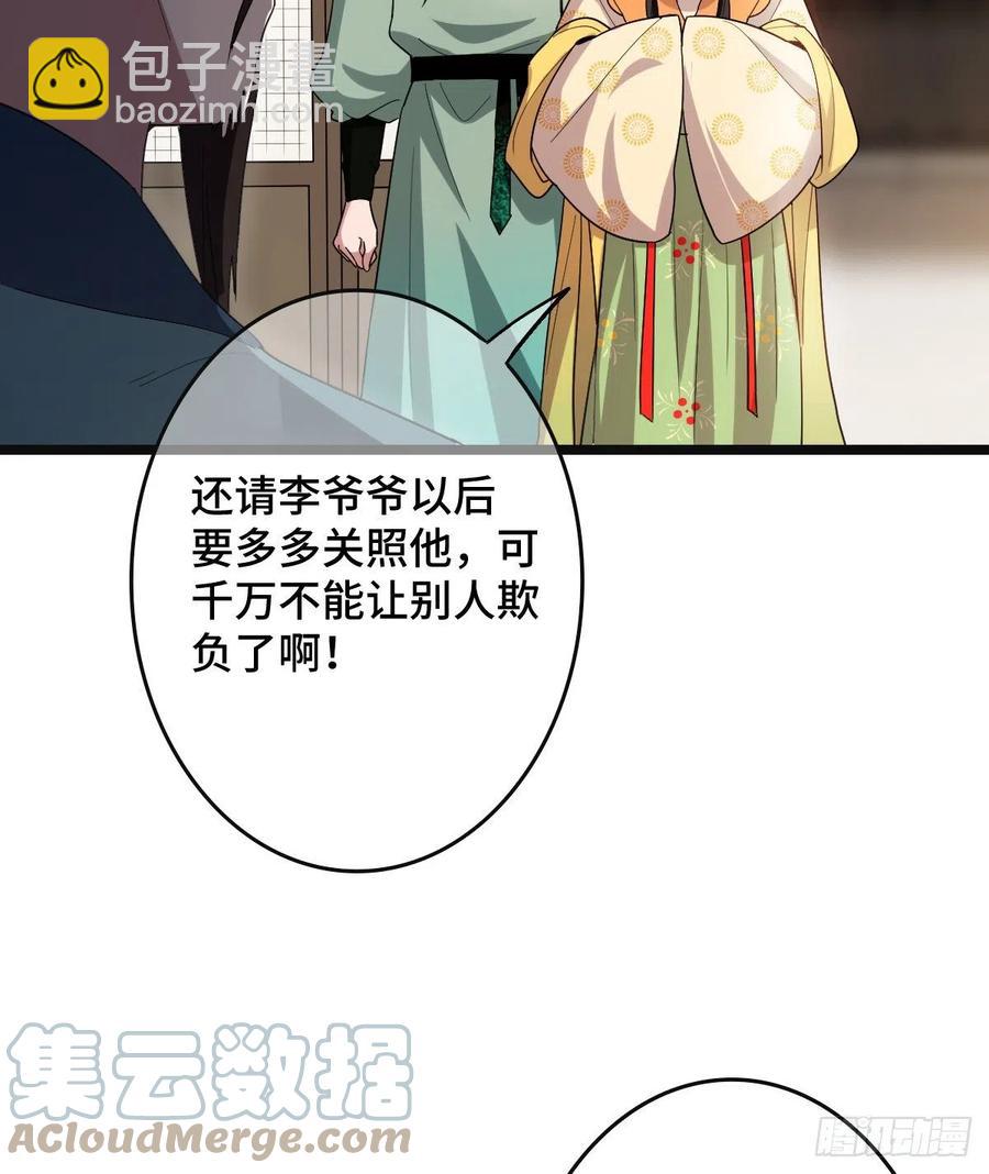 58 甜蜜探望-第60话