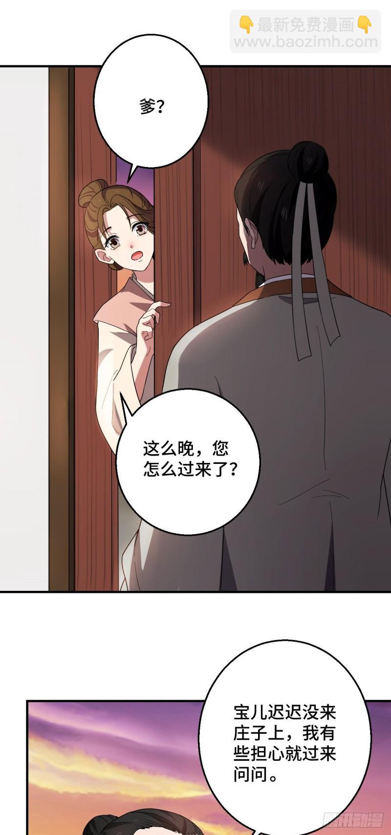 60 落入陷阱-第62话