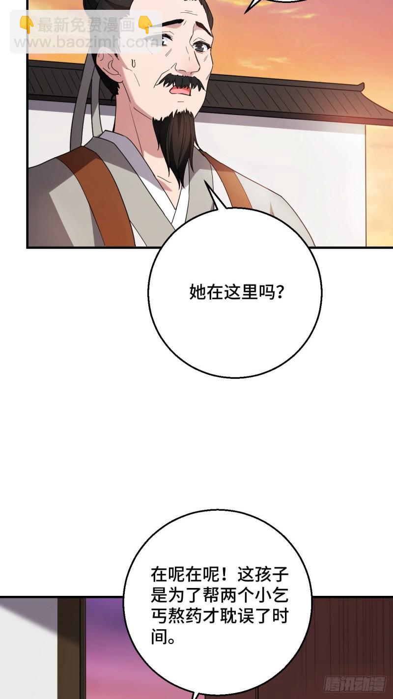 60 落入陷阱-第62话