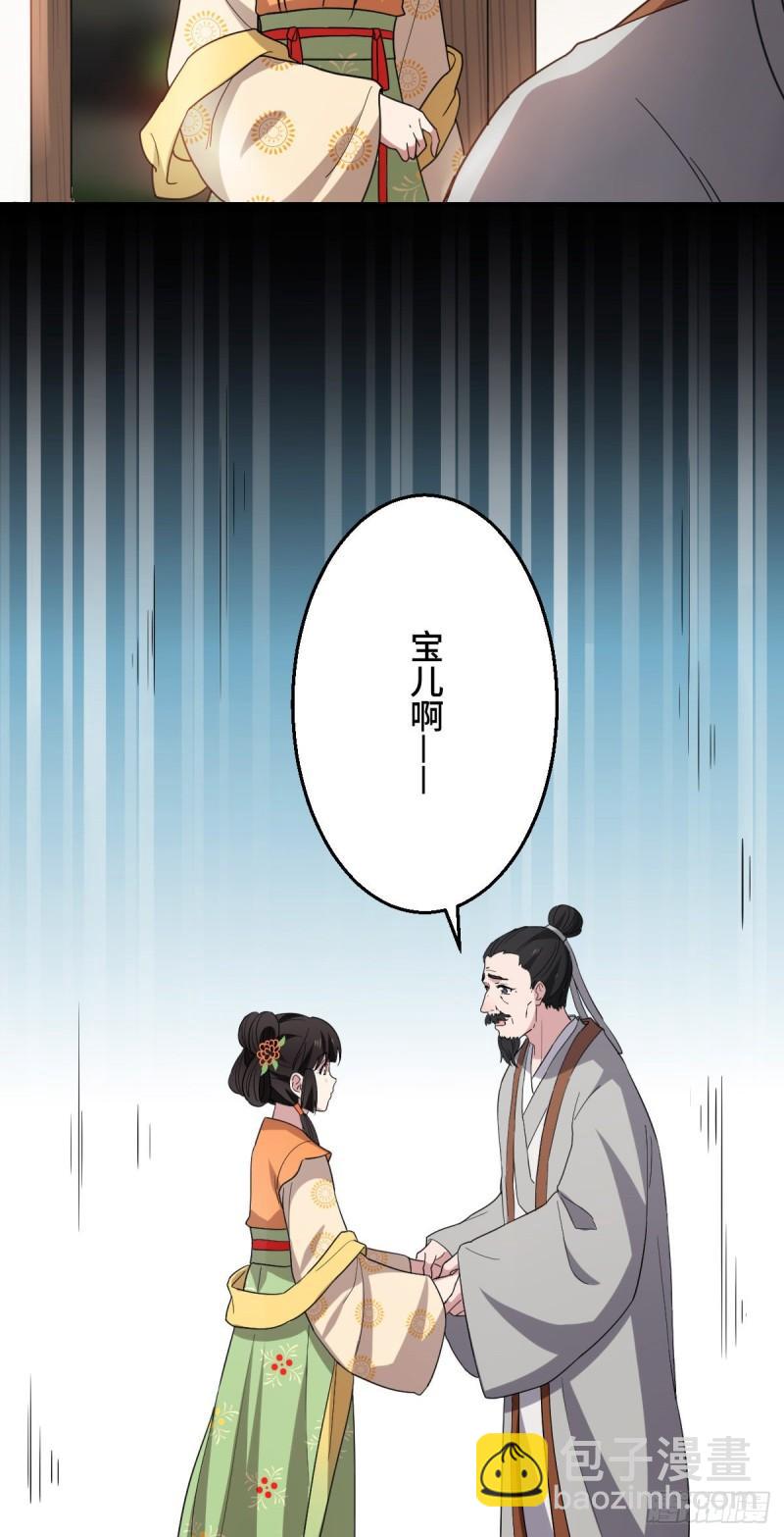 60 落入陷阱-第62话