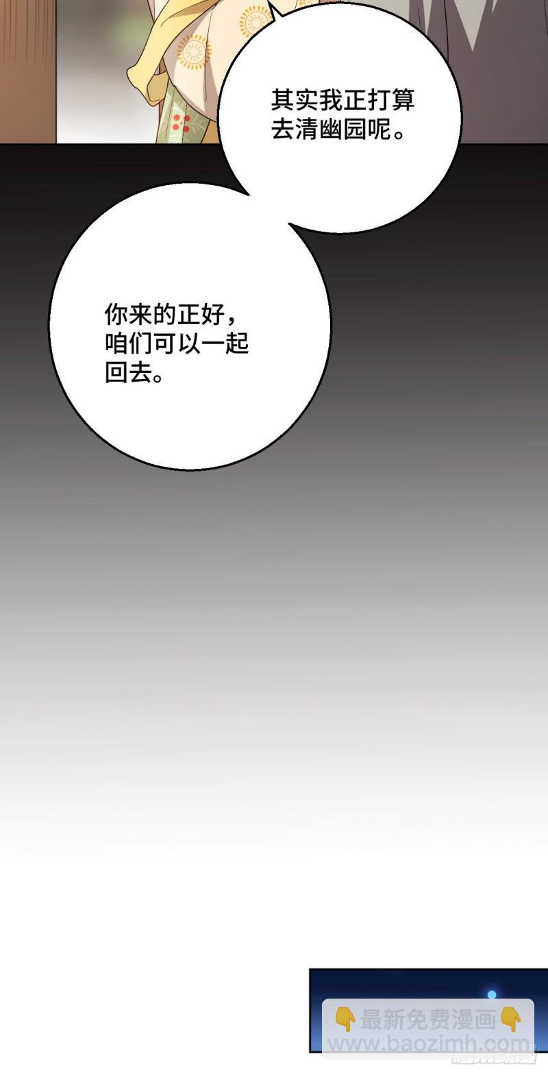 60 落入陷阱-第62话