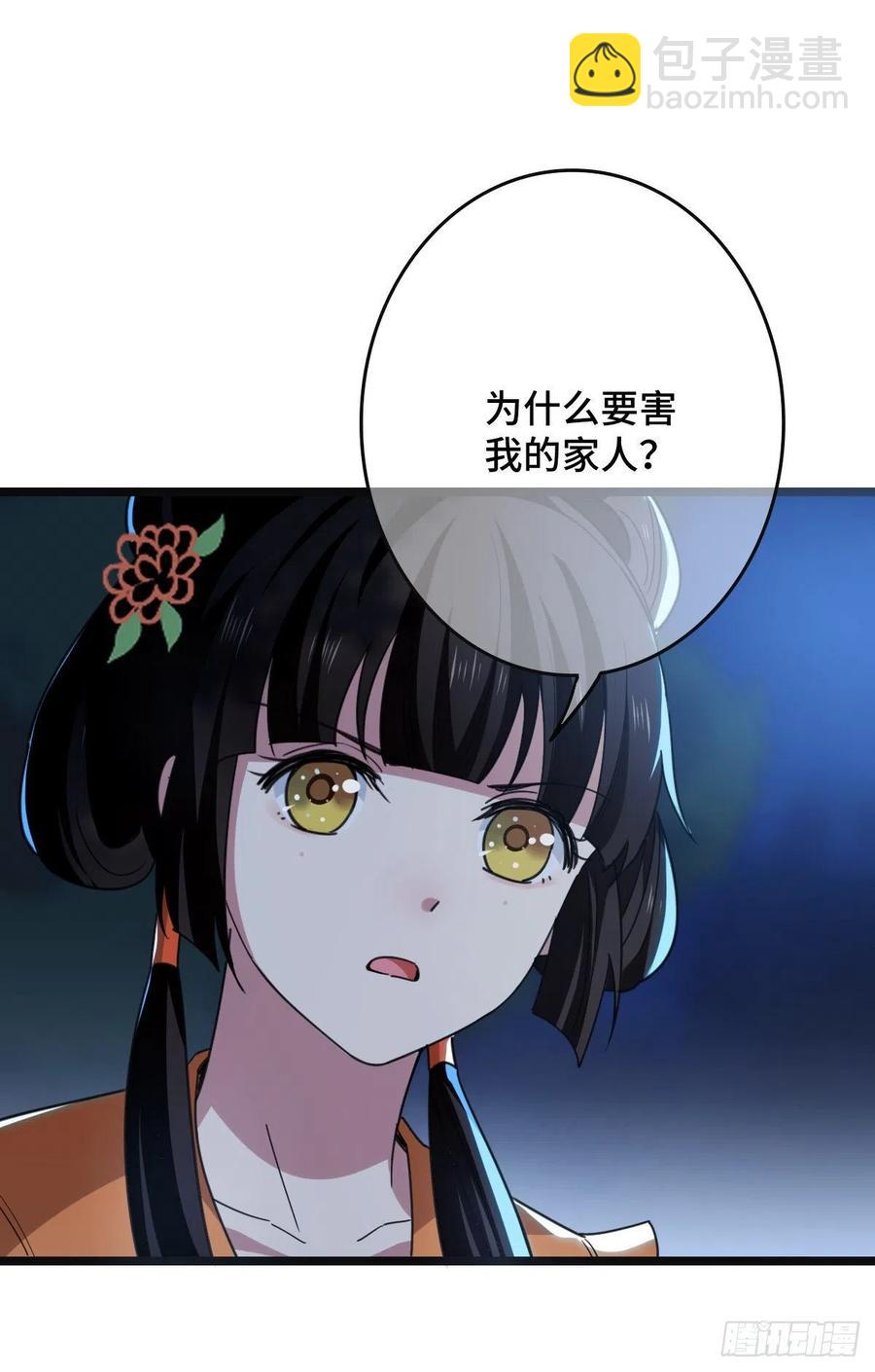 62 何以为家-第64话