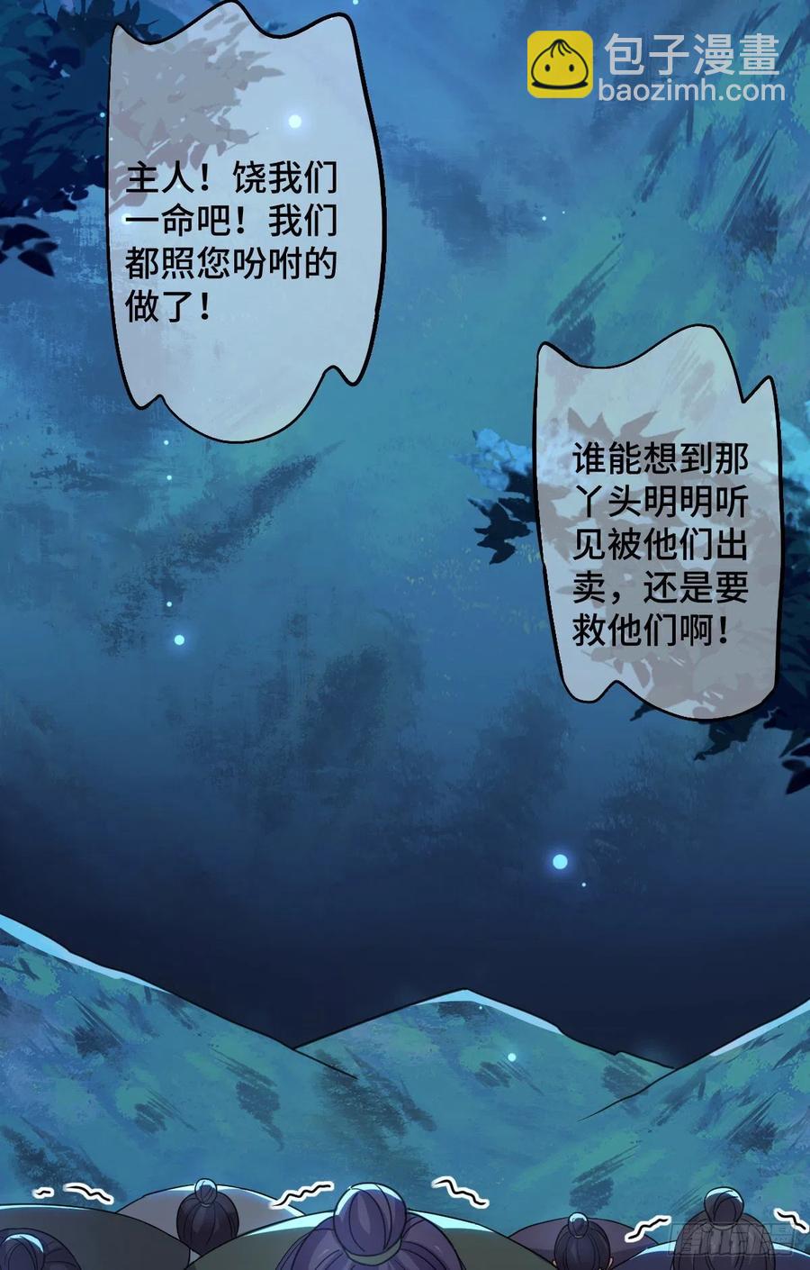 62 何以为家-第64话