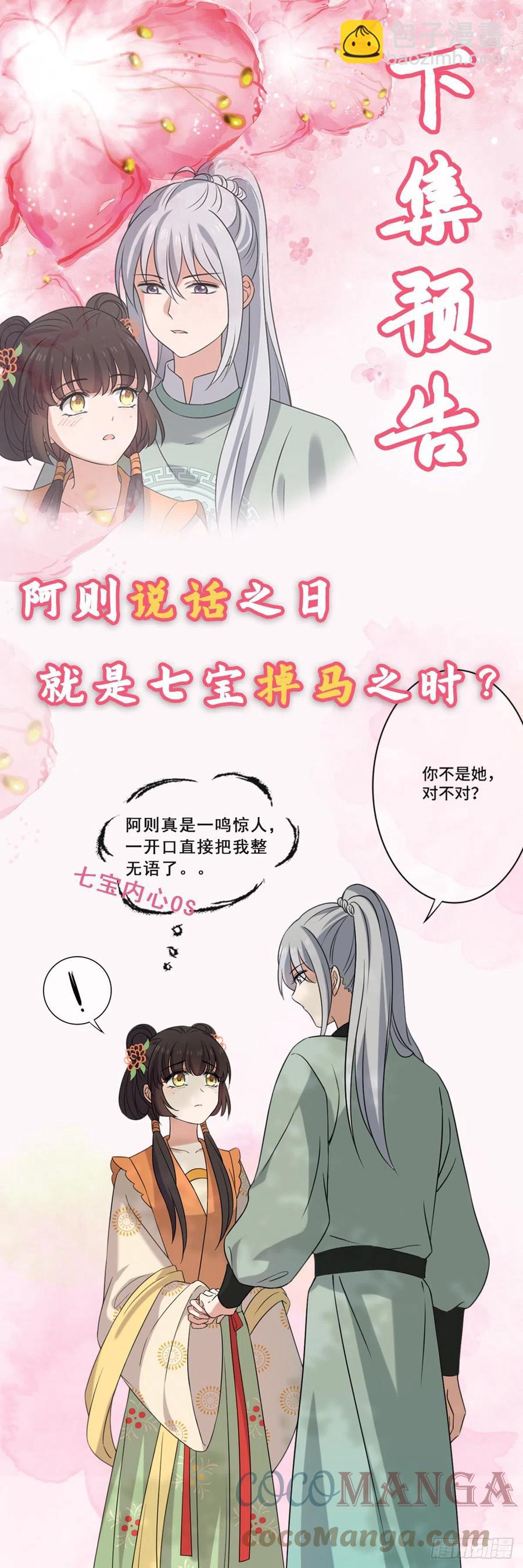 62 何以为家-第64话