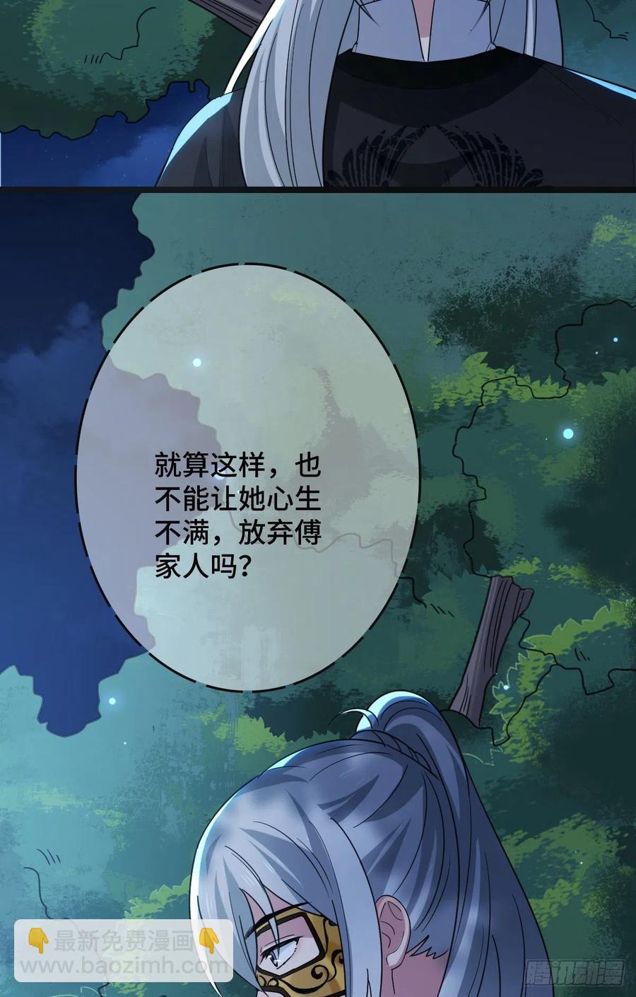 62 何以为家-第64话