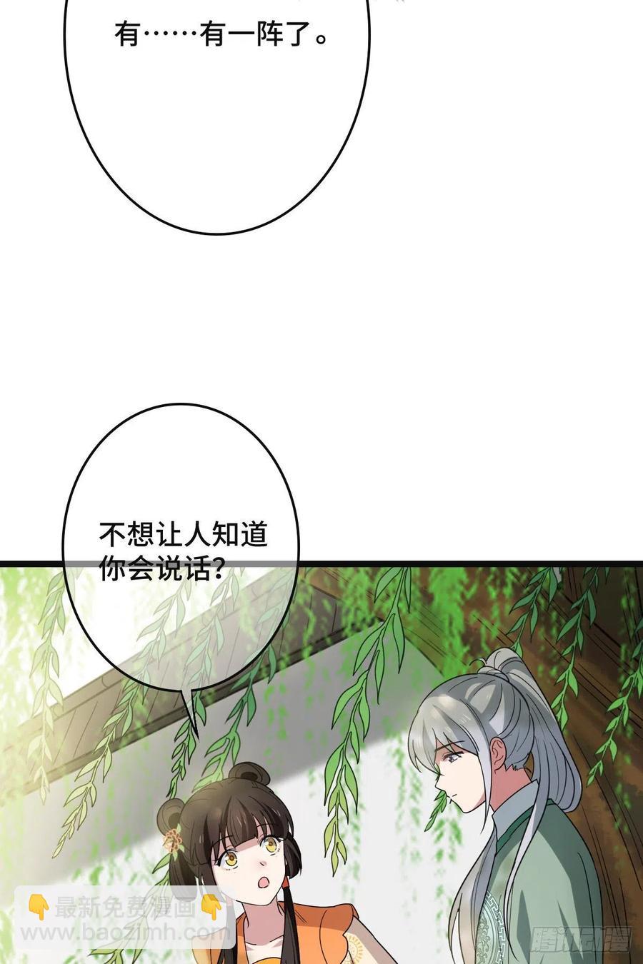64 只属于我们的秘密-第66话