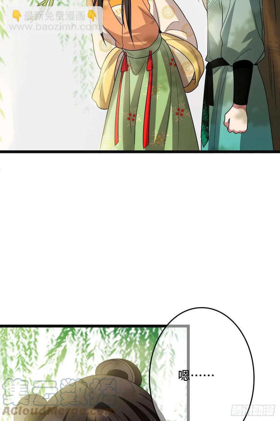 64 只属于我们的秘密-第66话