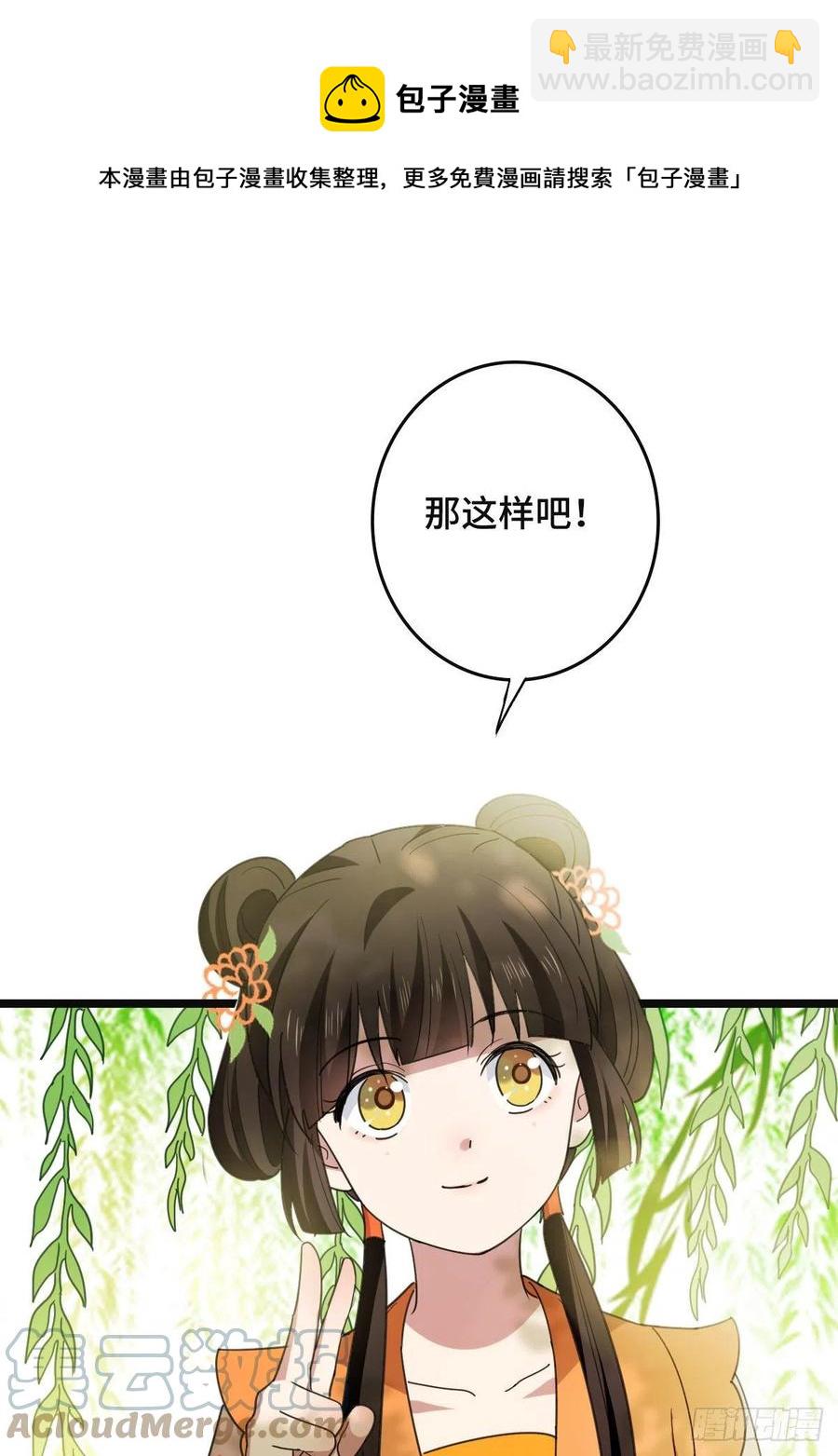 64 只属于我们的秘密-第66话