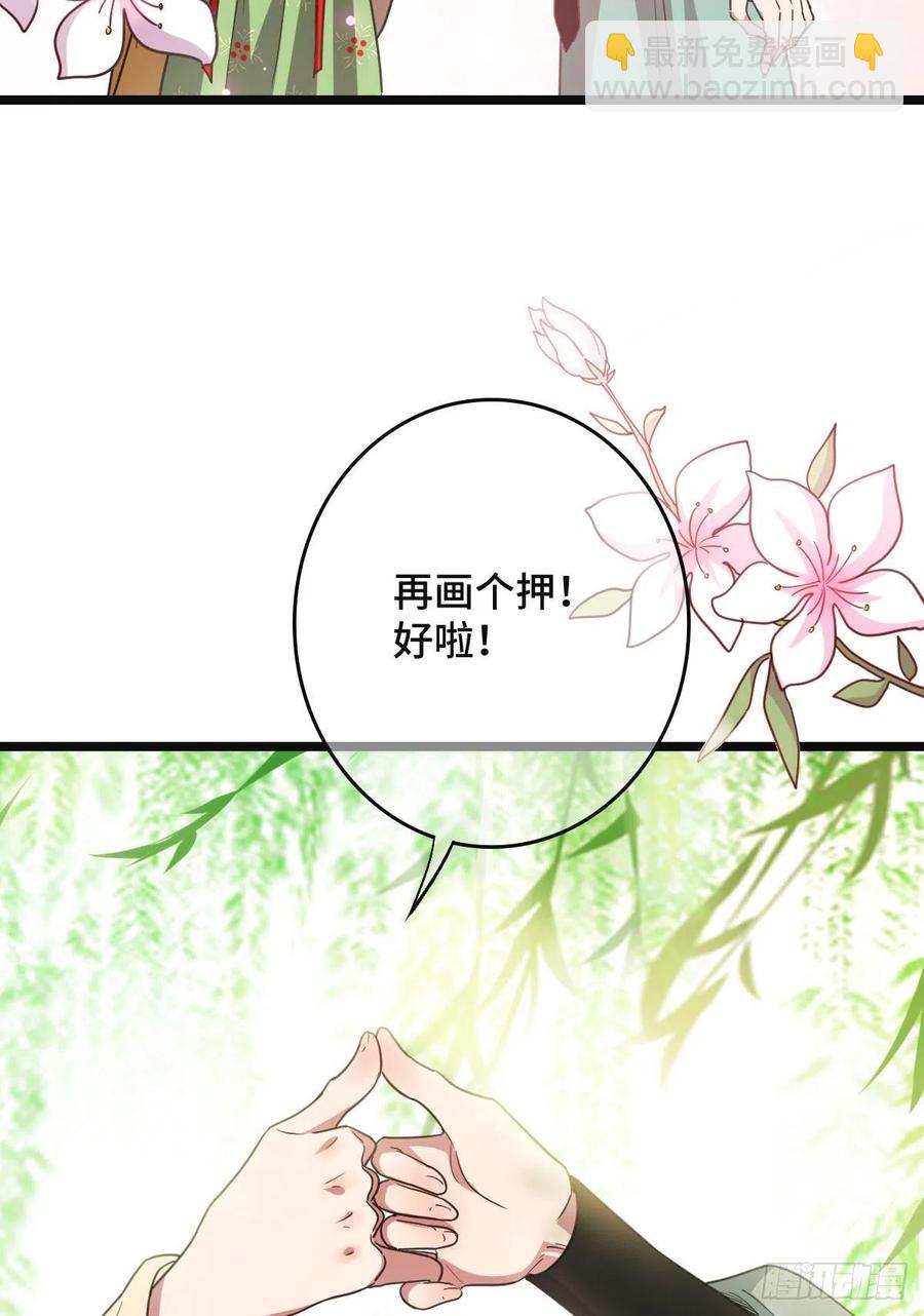 64 只属于我们的秘密-第66话