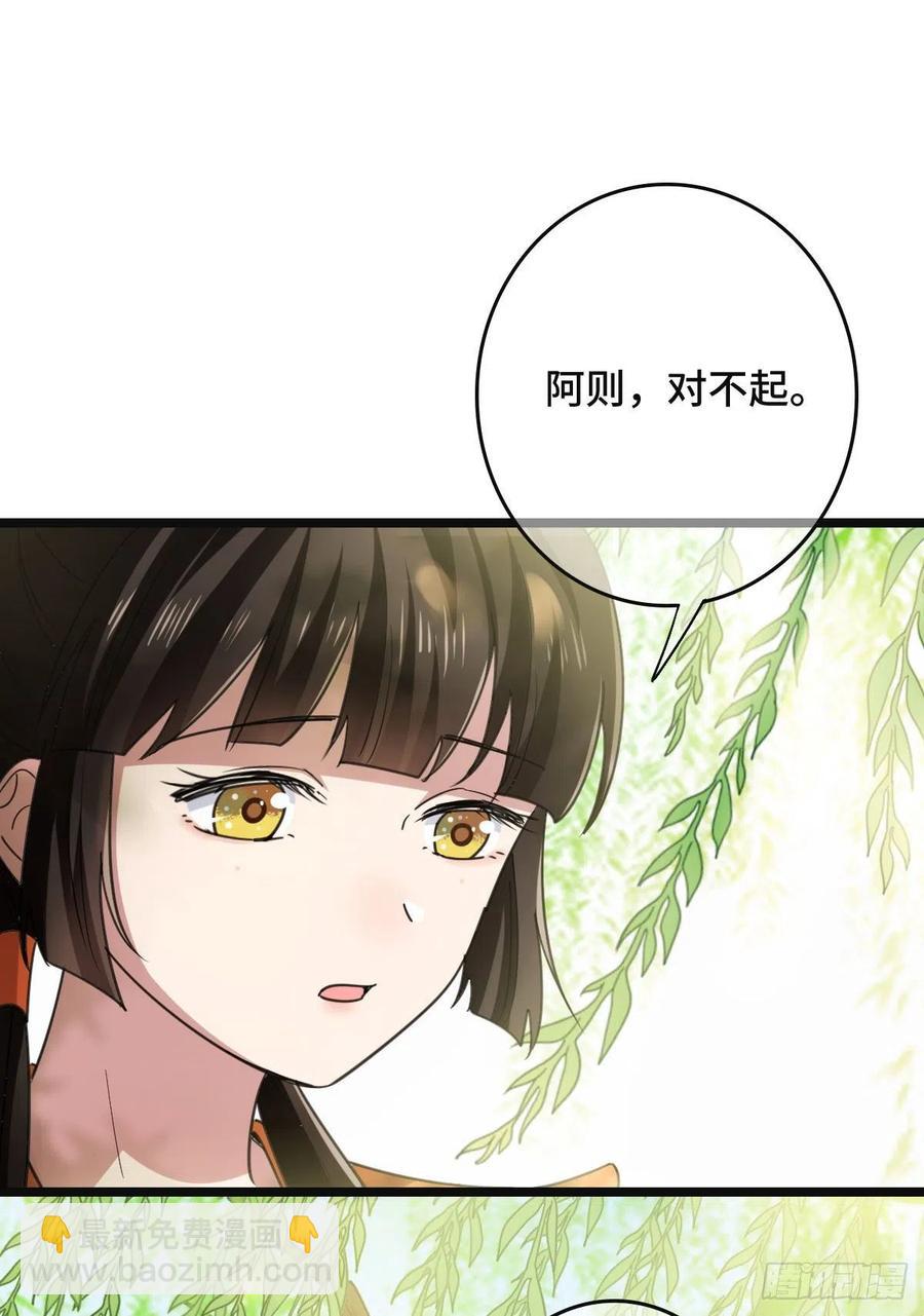 64 只属于我们的秘密-第66话