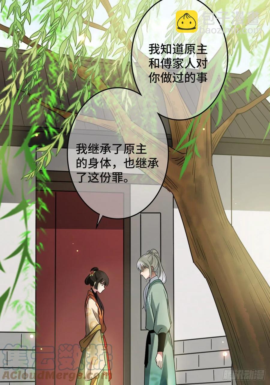64 只属于我们的秘密-第66话