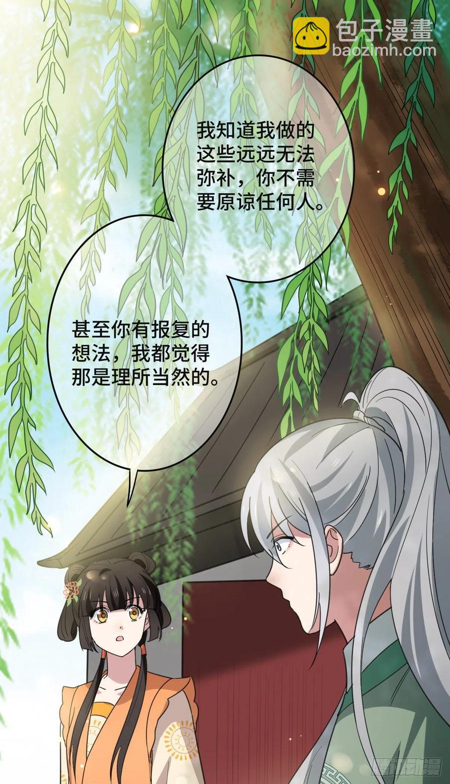 64 只属于我们的秘密-第66话