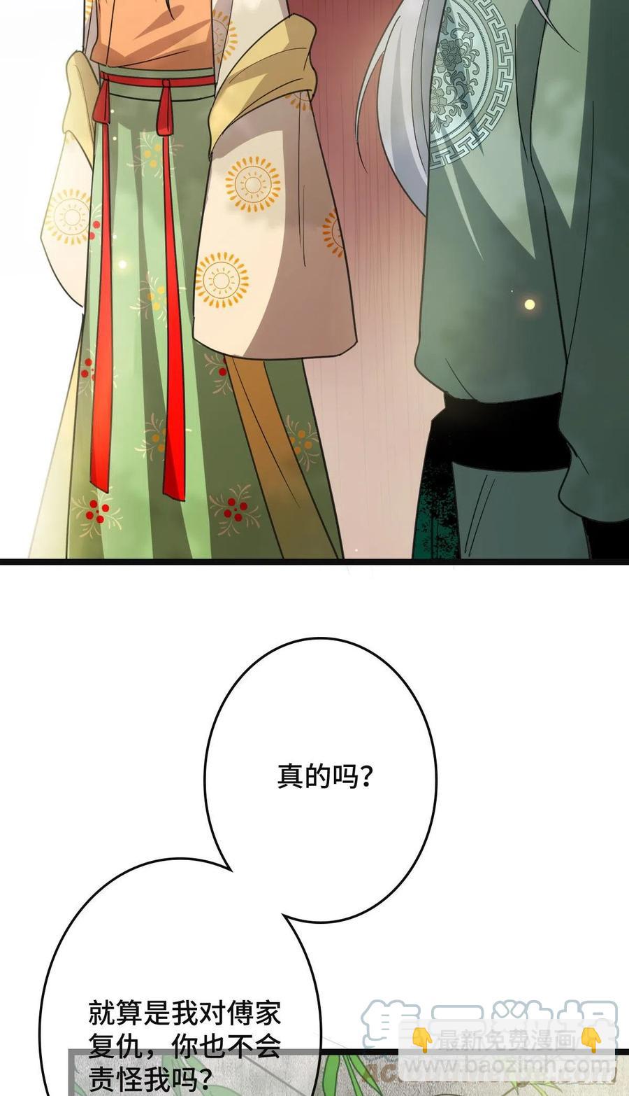 64 只属于我们的秘密-第66话