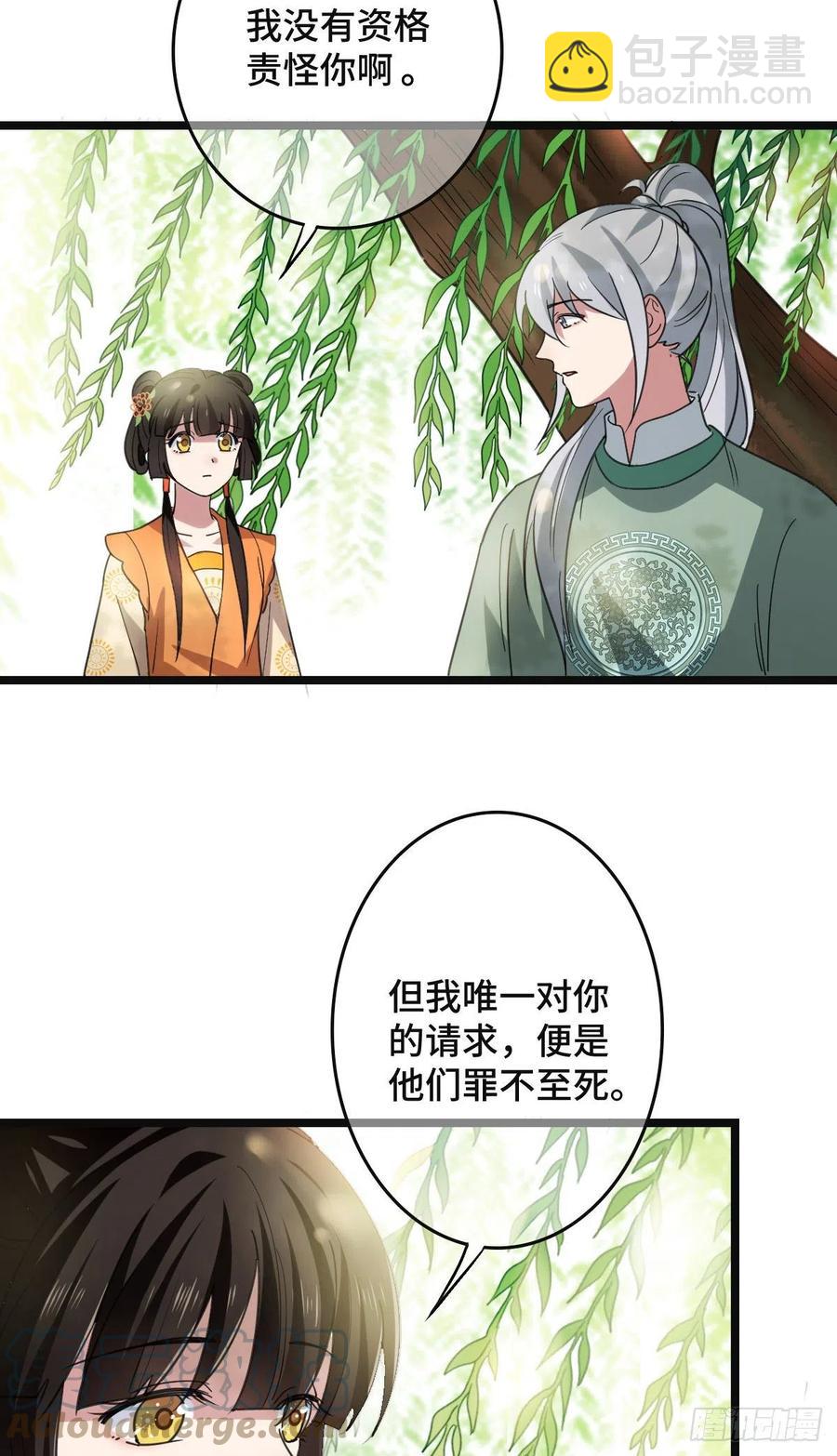64 只属于我们的秘密-第66话