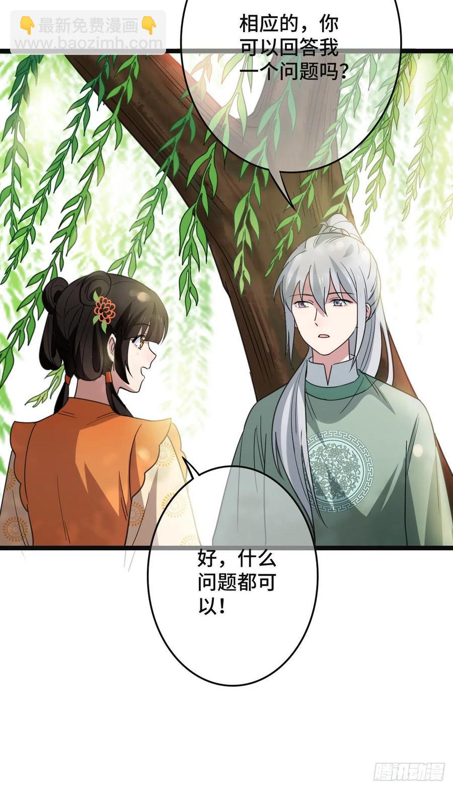 64 只属于我们的秘密-第66话