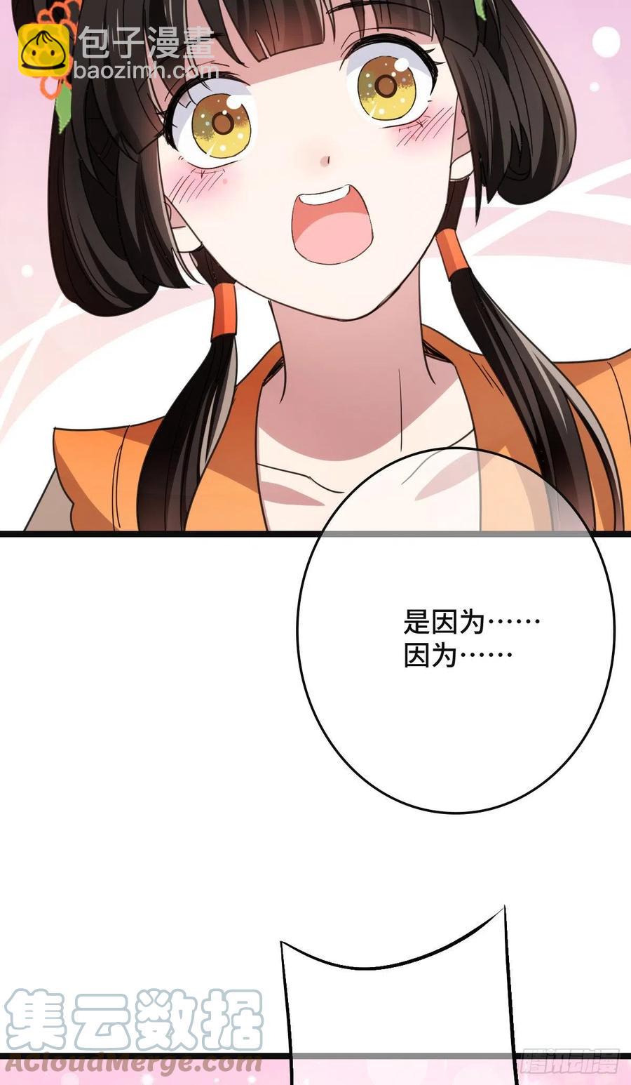 64 只属于我们的秘密-第66话