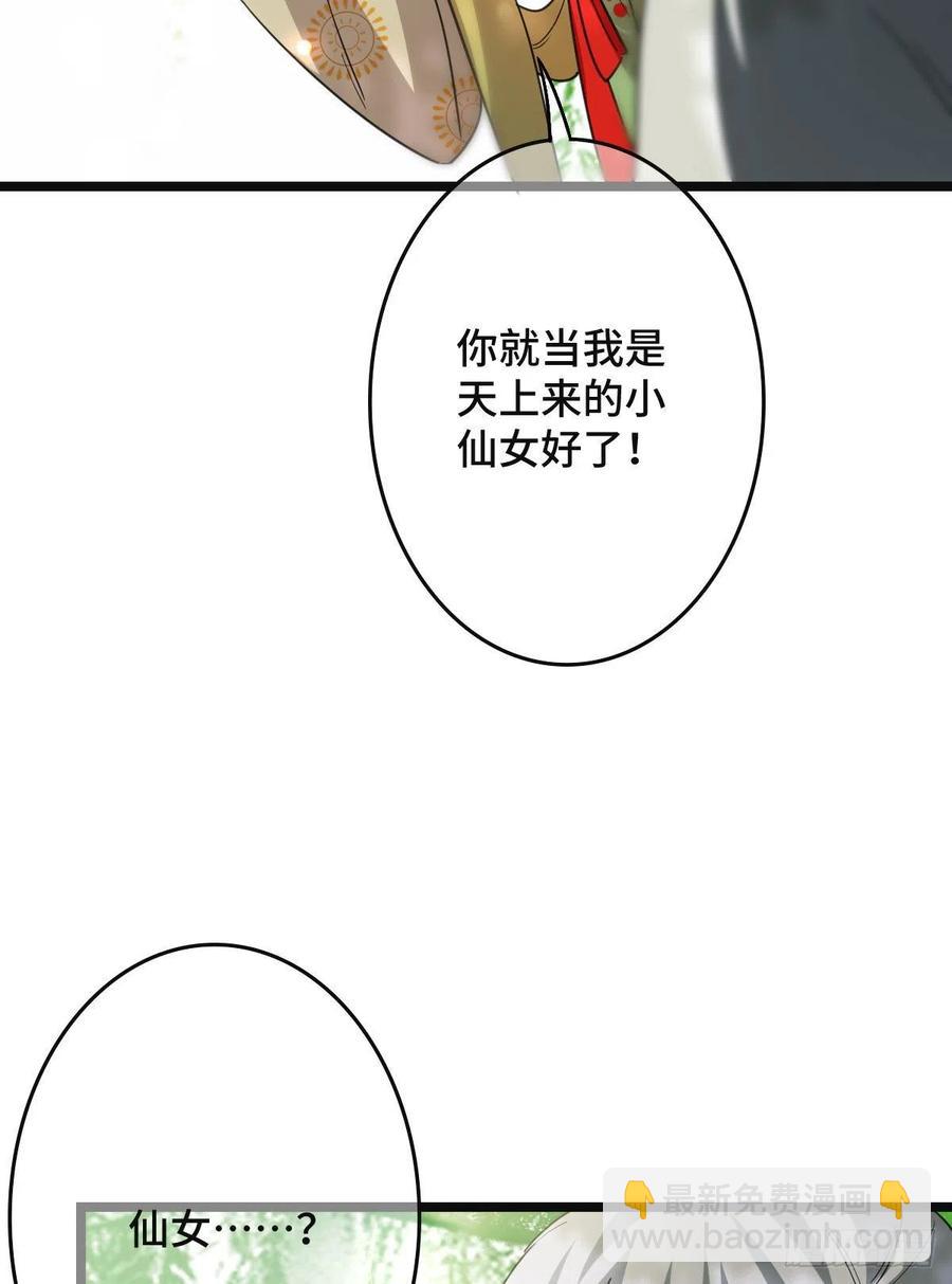 64 只属于我们的秘密-第66话