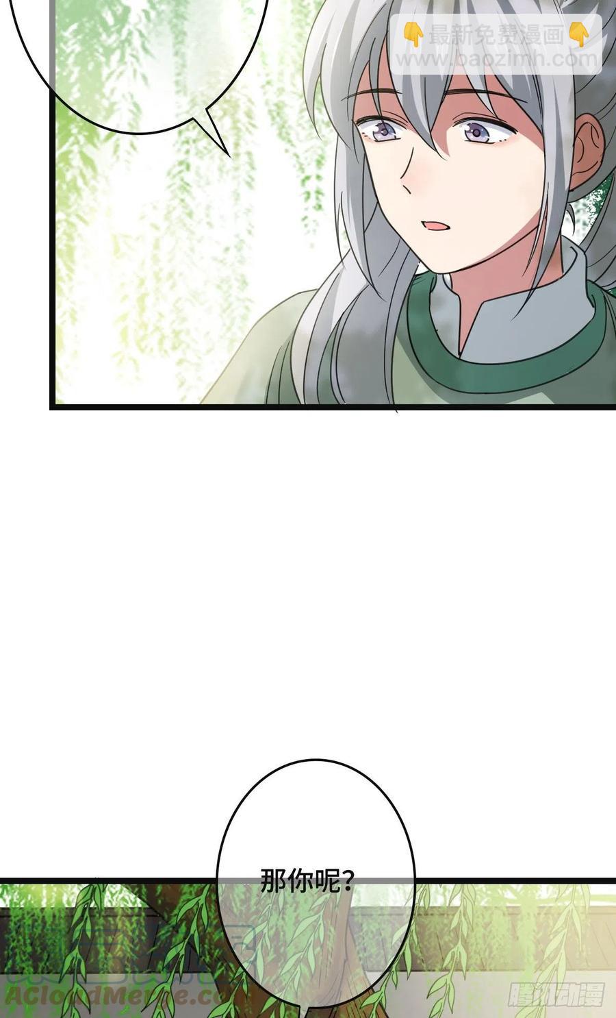 64 只属于我们的秘密-第66话