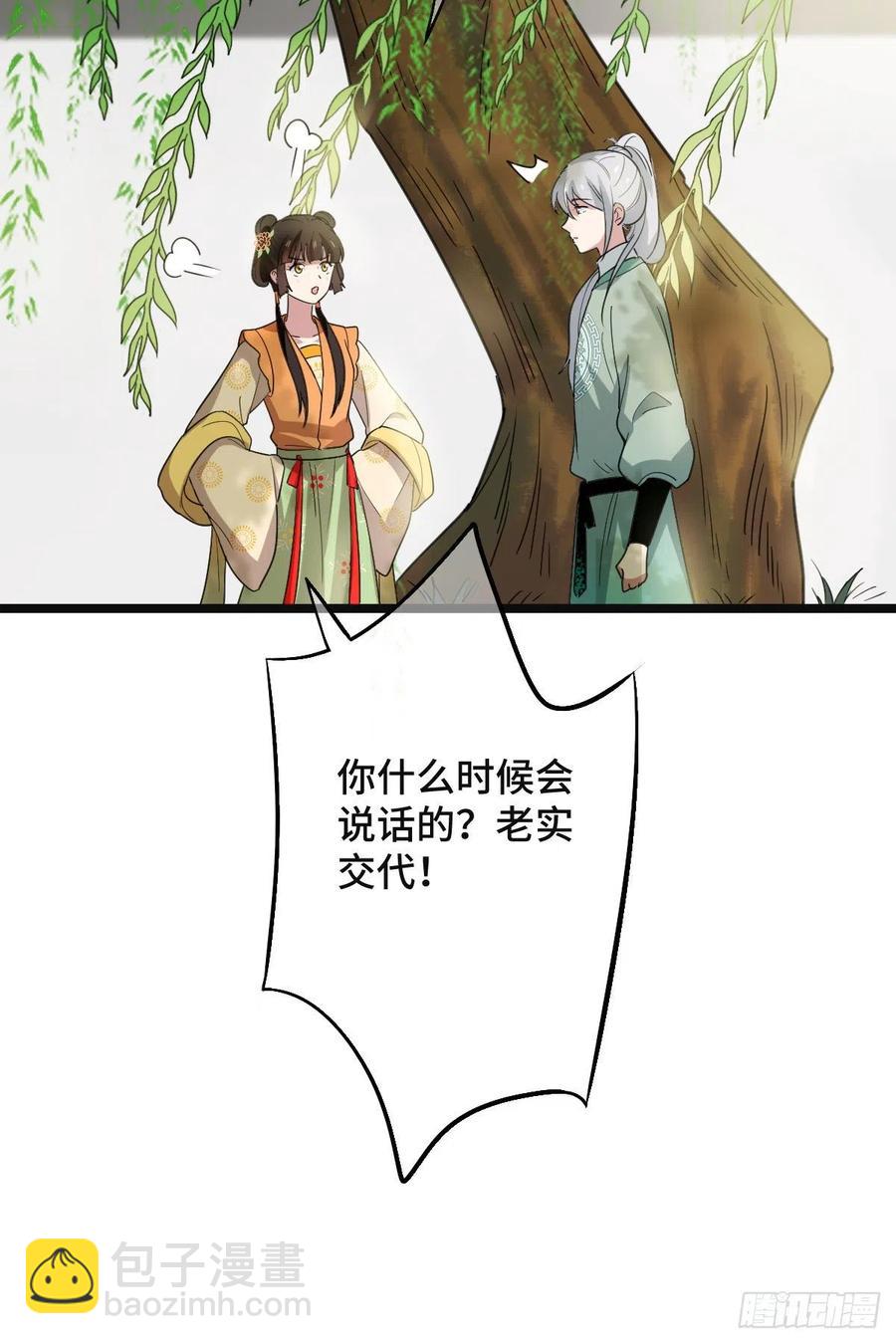 64 只属于我们的秘密-第66话
