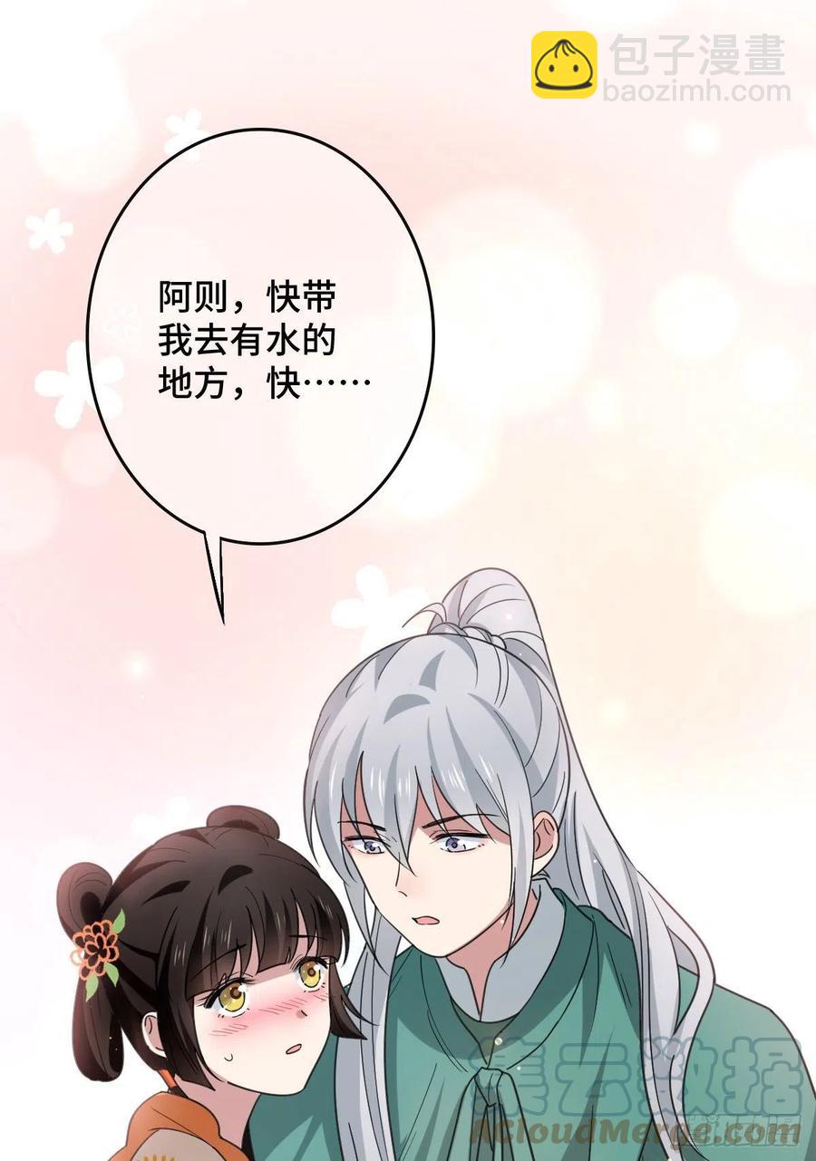 66 情难自控-第68话