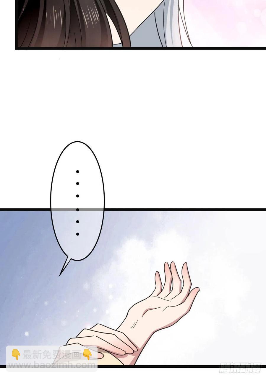 66 情难自控-第68话