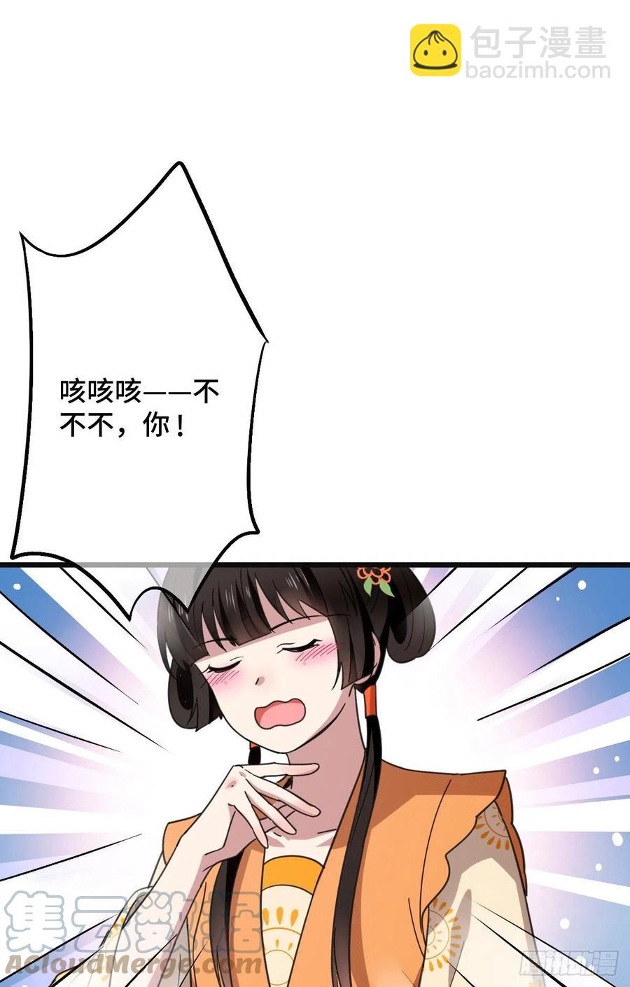68 叫你娘子可以吗？-第70话