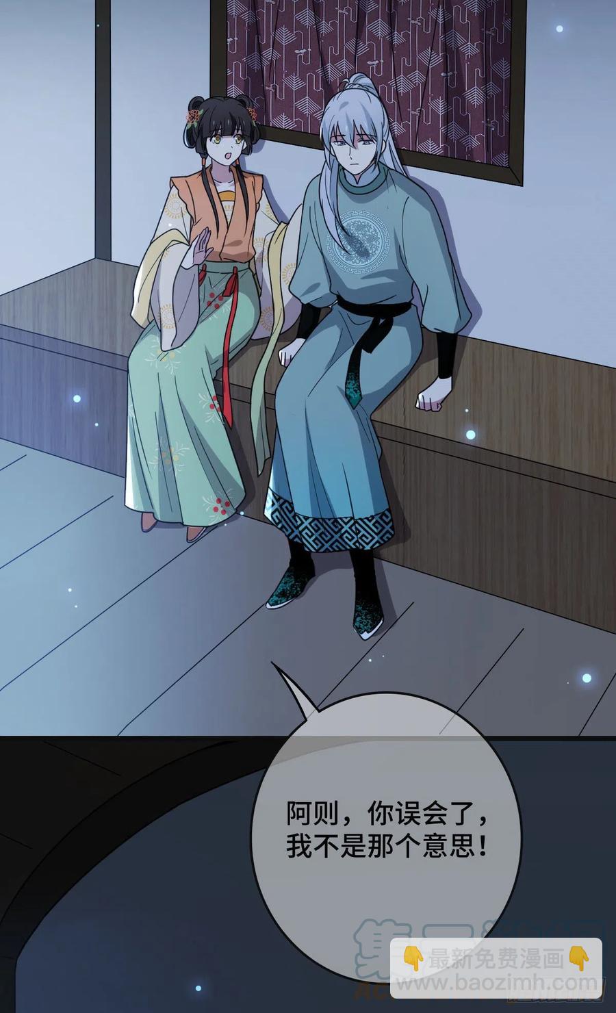 68 叫你娘子可以吗？-第70话