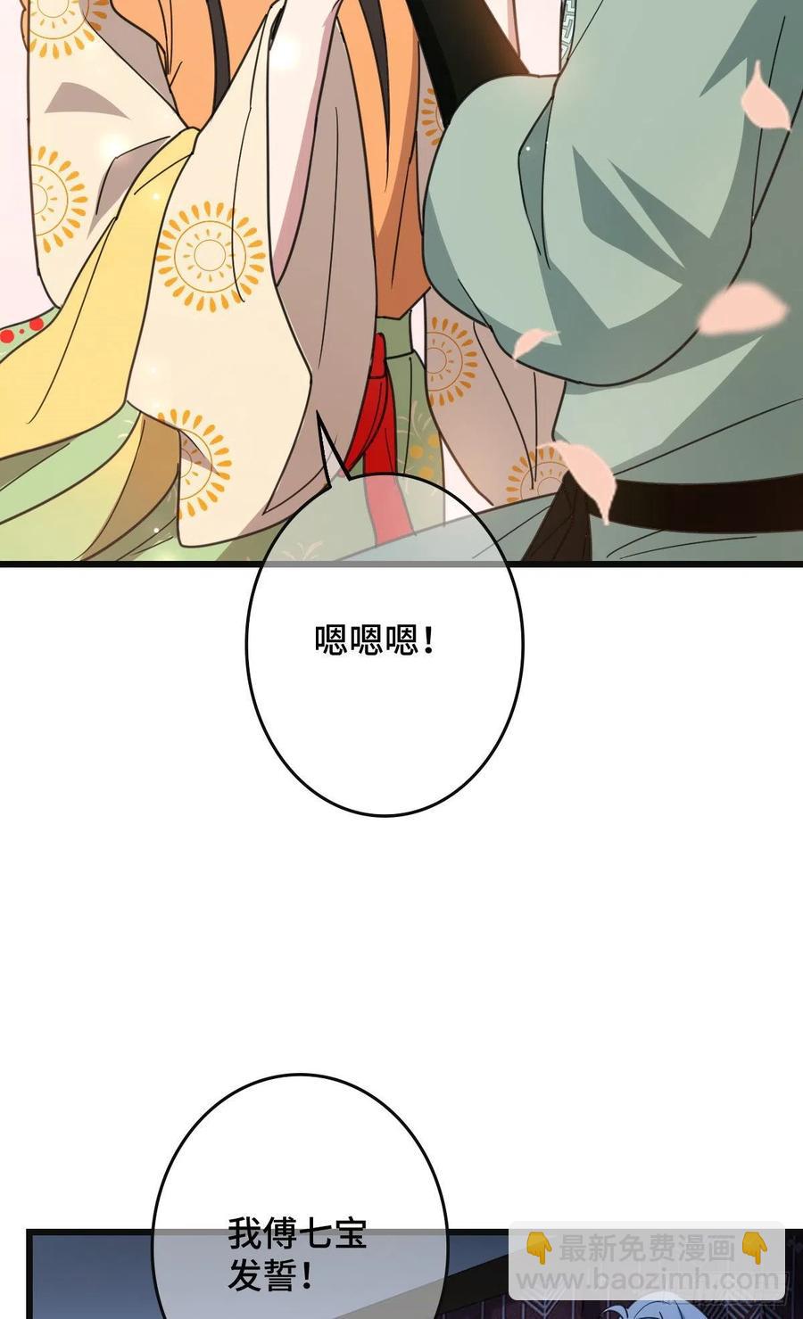 68 叫你娘子可以吗？-第70话