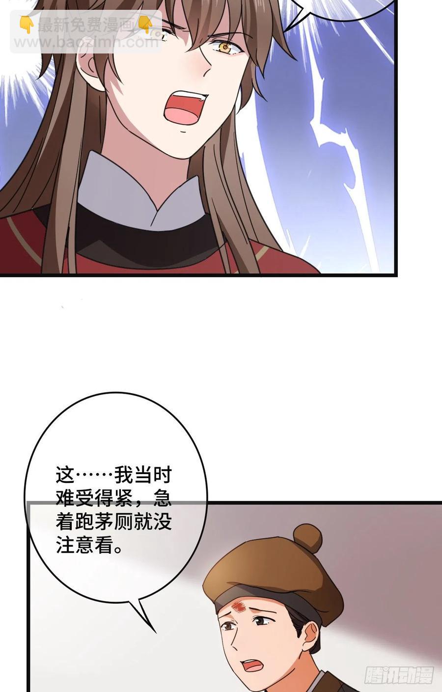 68 叫你娘子可以吗？-第70话