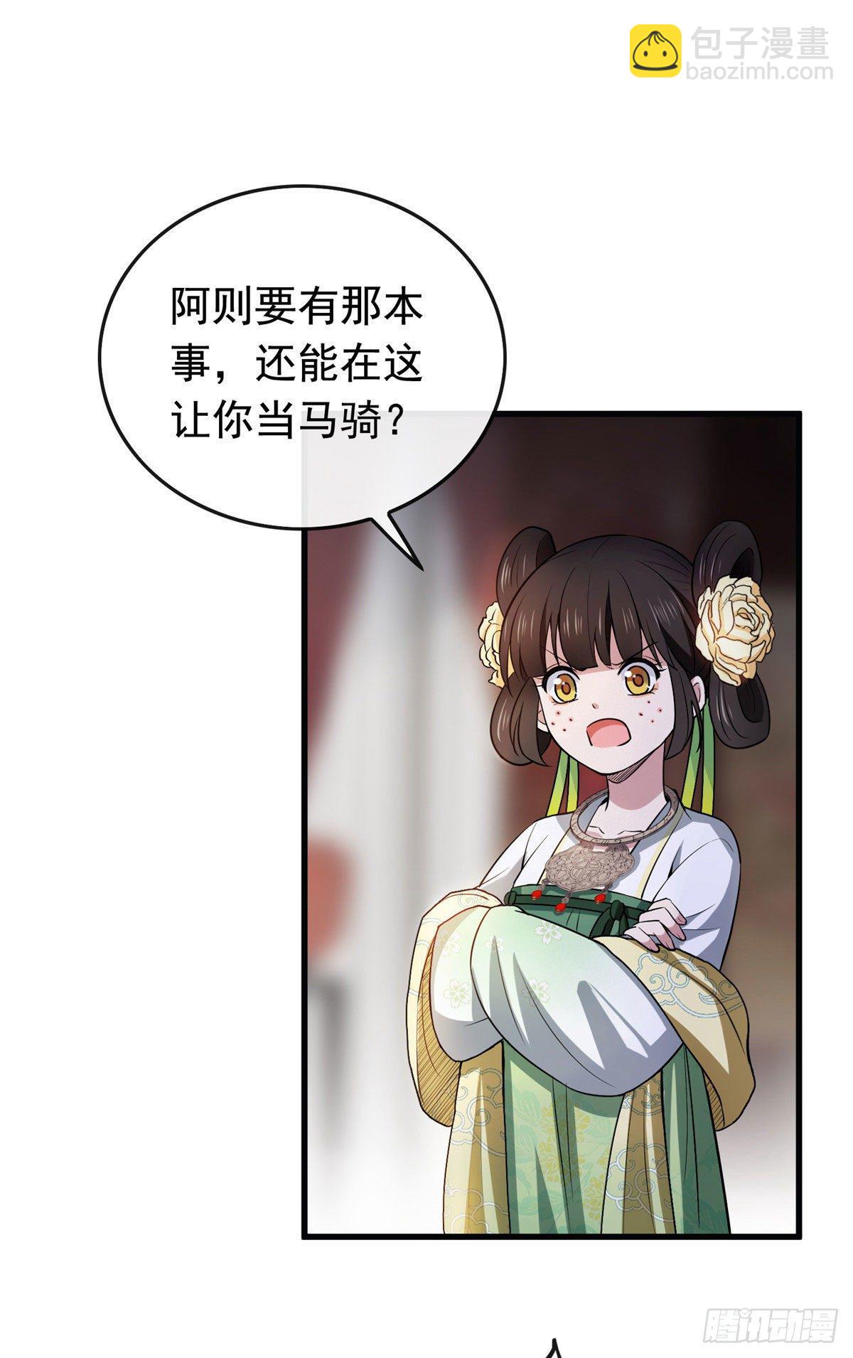 06 阿则的身世-第8话