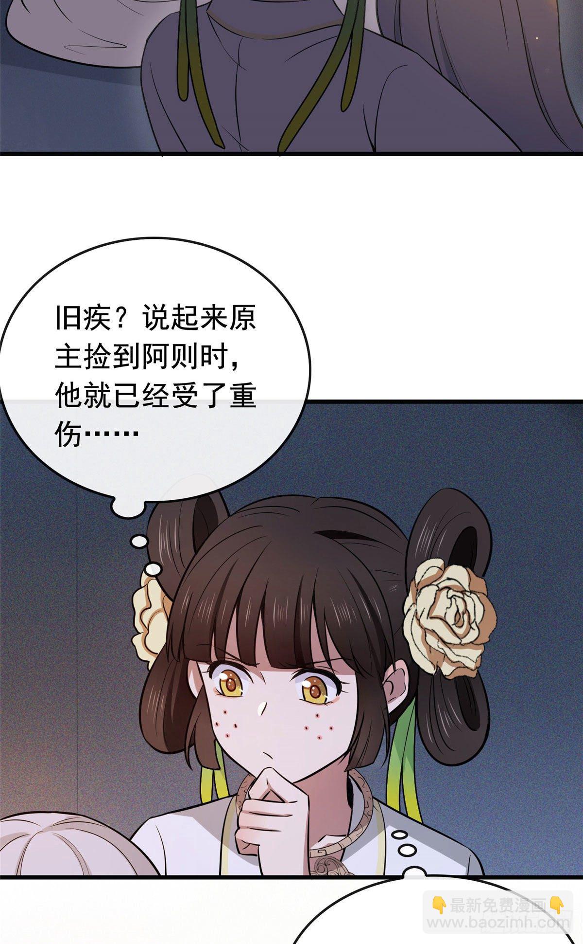 06 阿则的身世-第8话