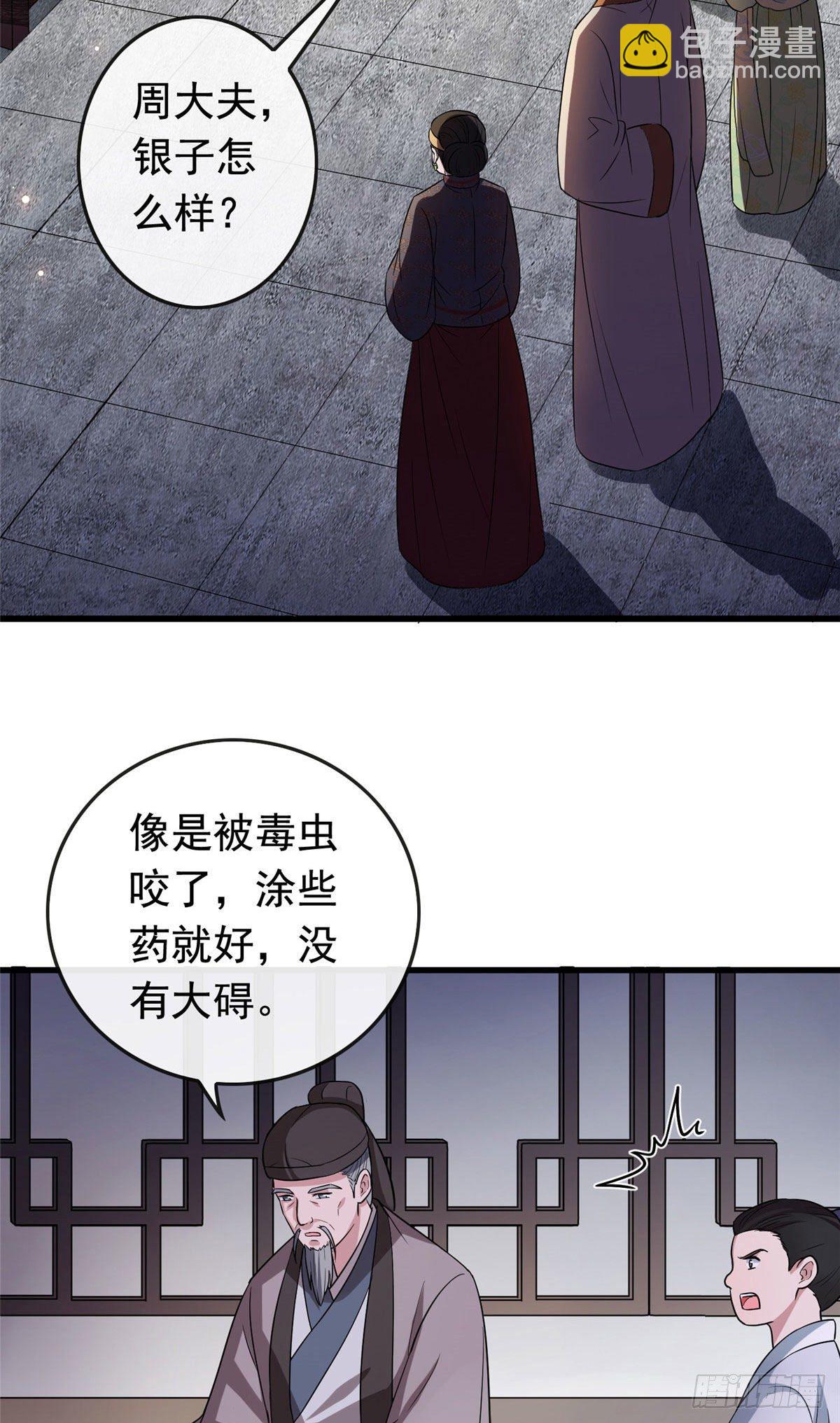 06 阿则的身世-第8话