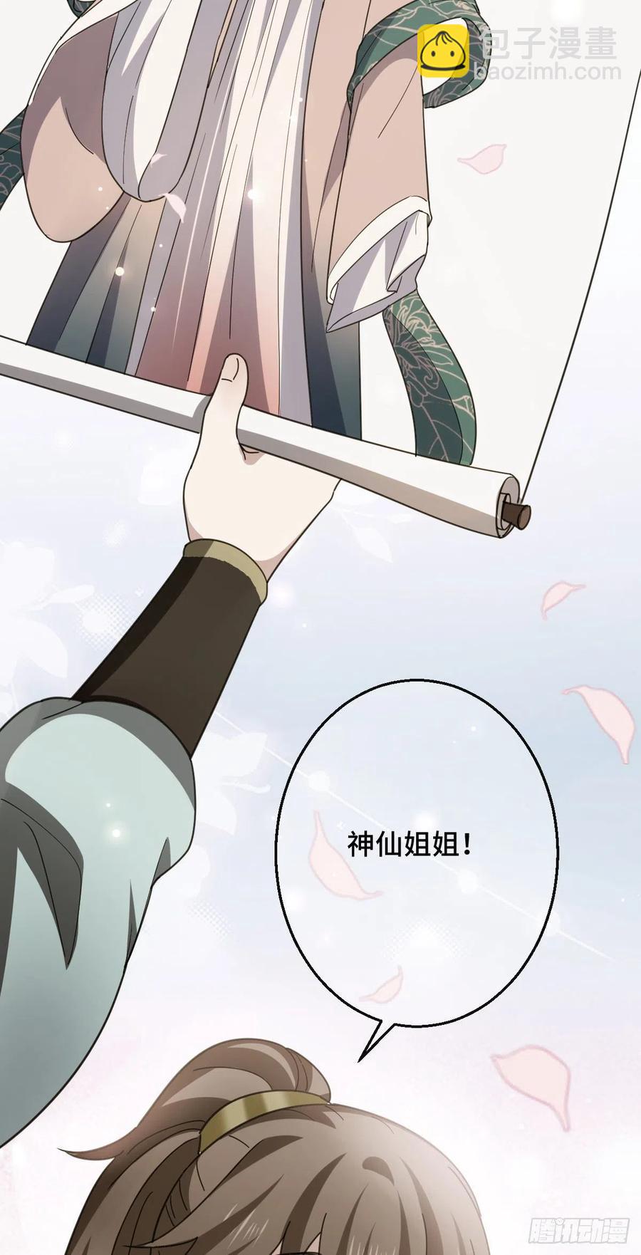 70 身世疑云-第72话