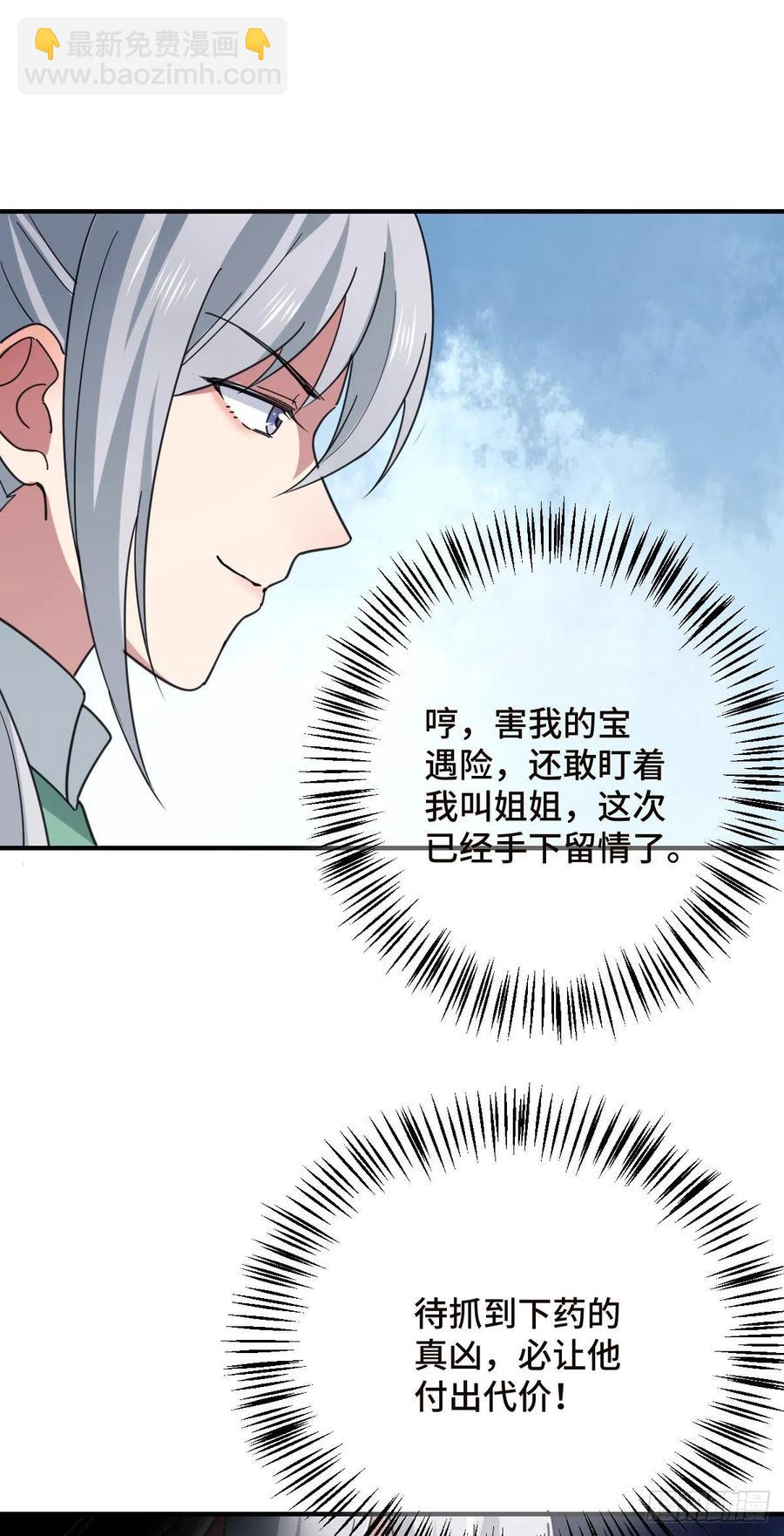 70 身世疑云-第72话
