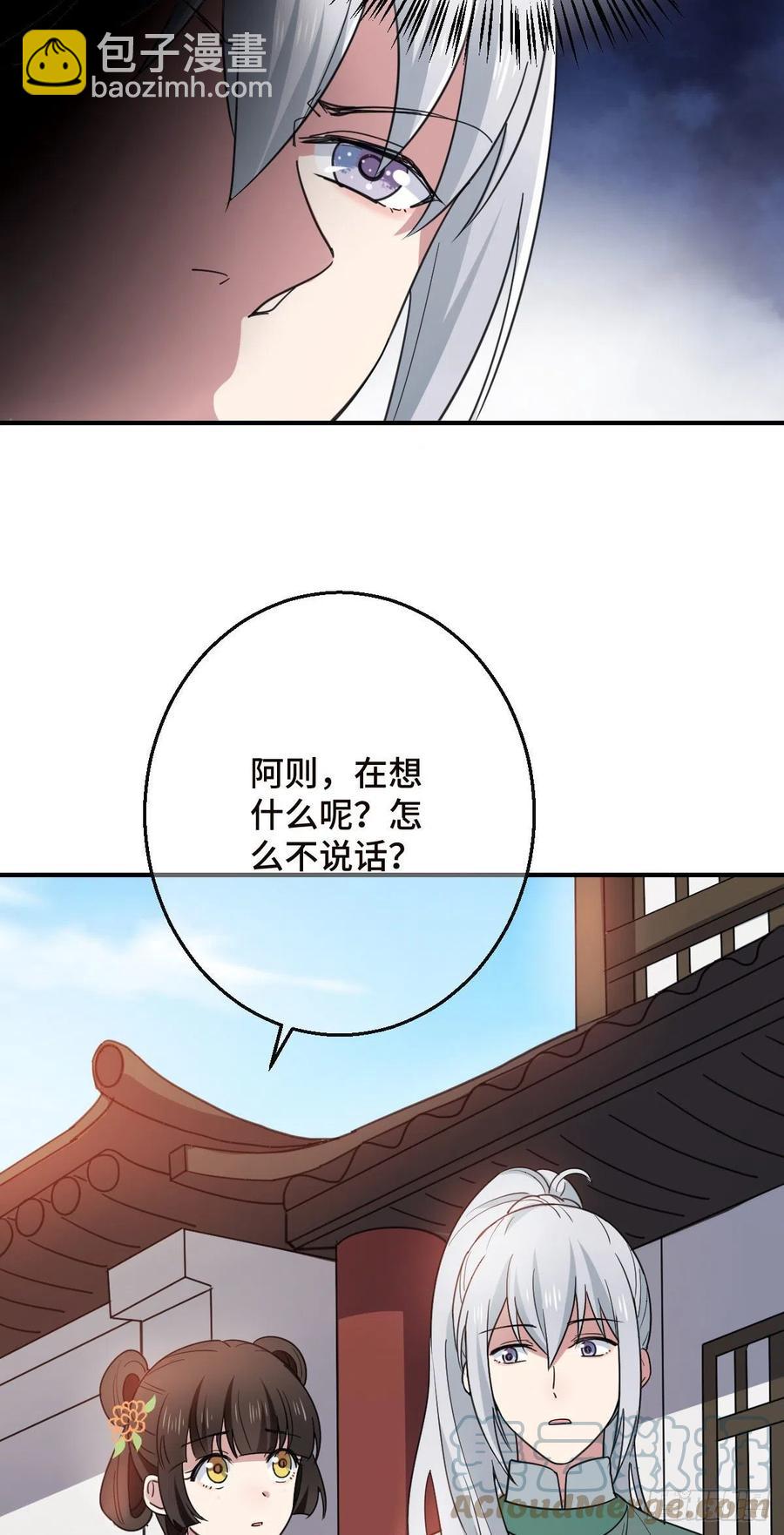70 身世疑云-第72话
