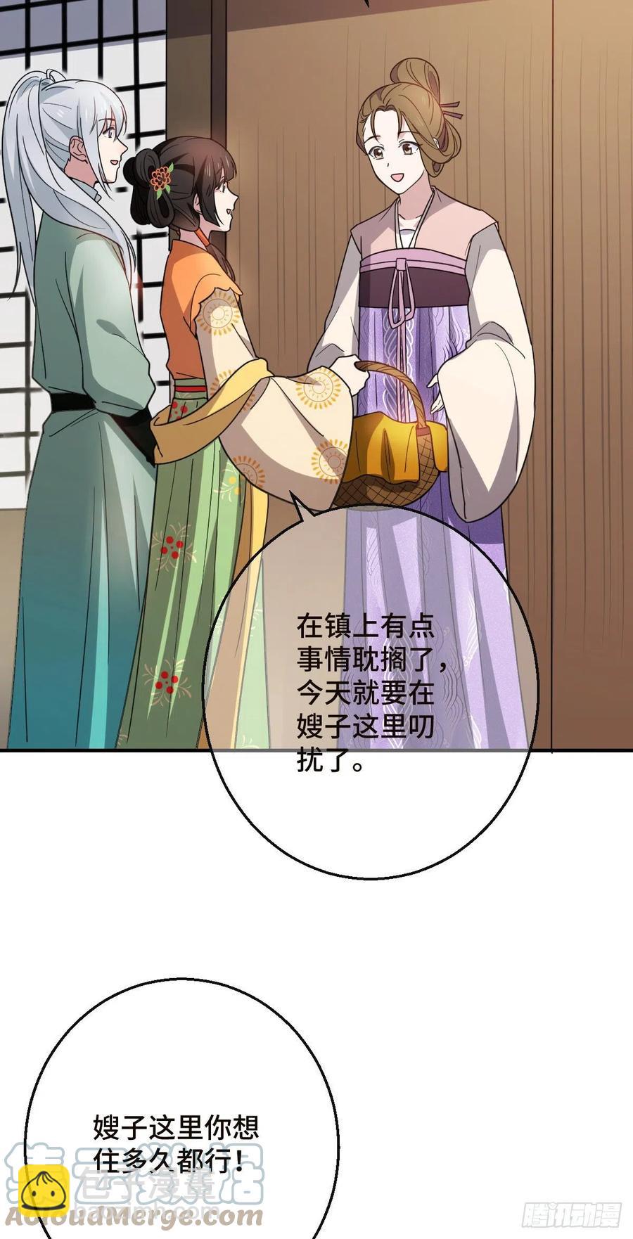 70 身世疑云-第72话